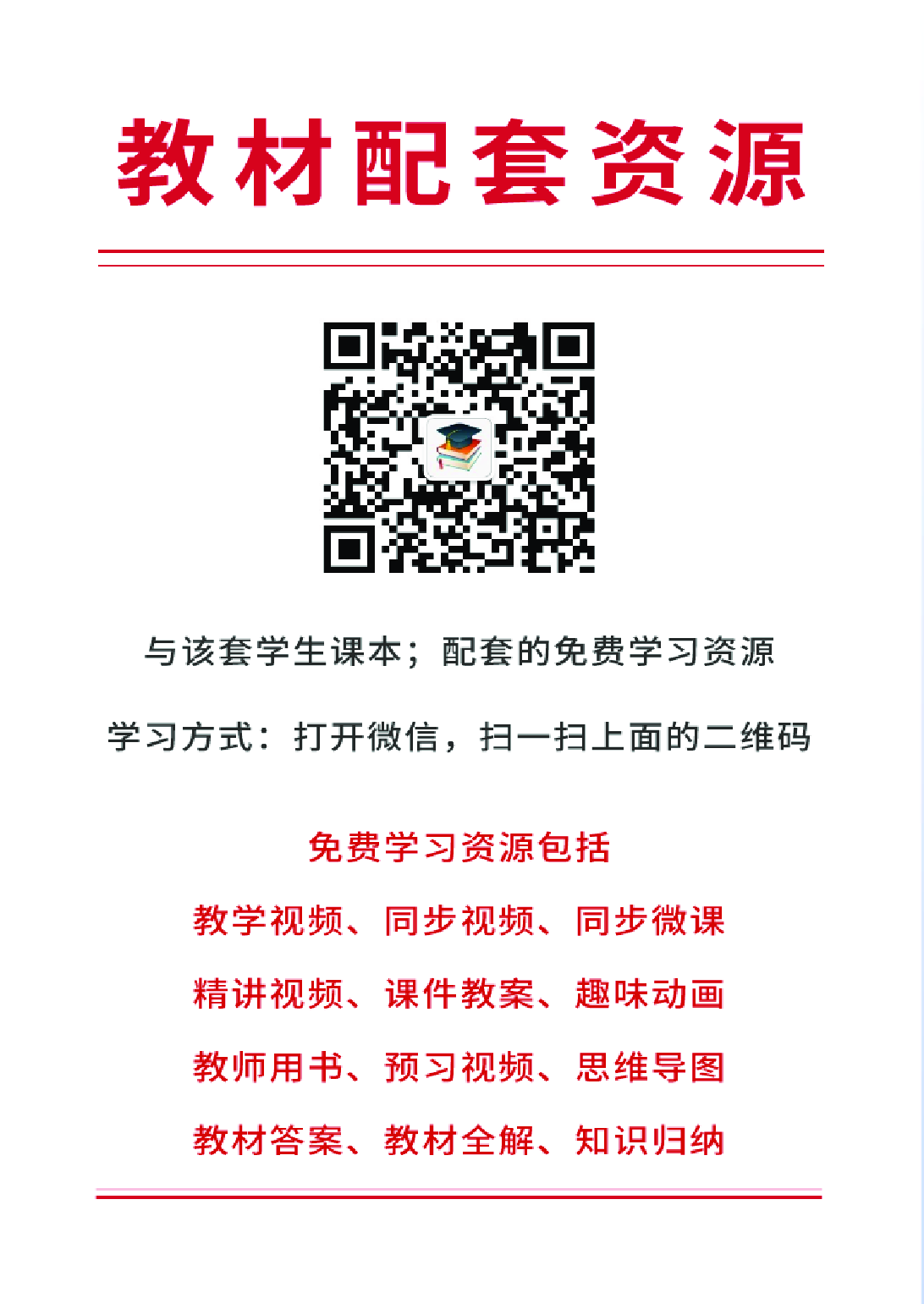 北师大7年级数学下册【高清教材】.pdf 第4页