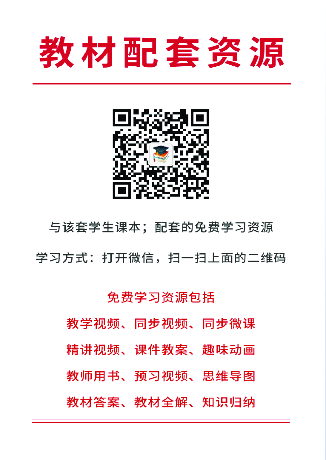 北师大8年级数学上册【高清教材】.pdf 第4页