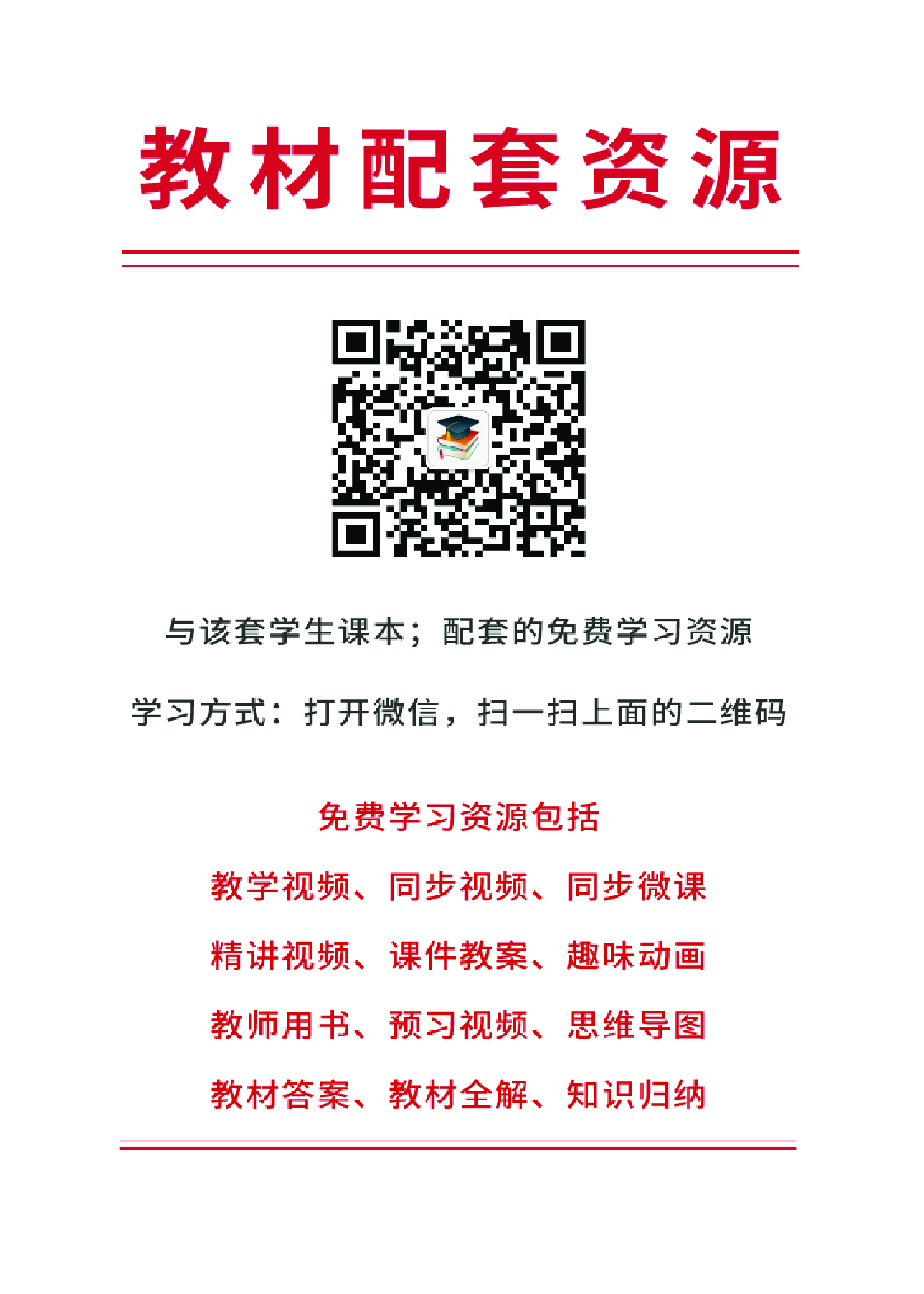 科普版7年级英语上册【高清教材】.pdf 第3页