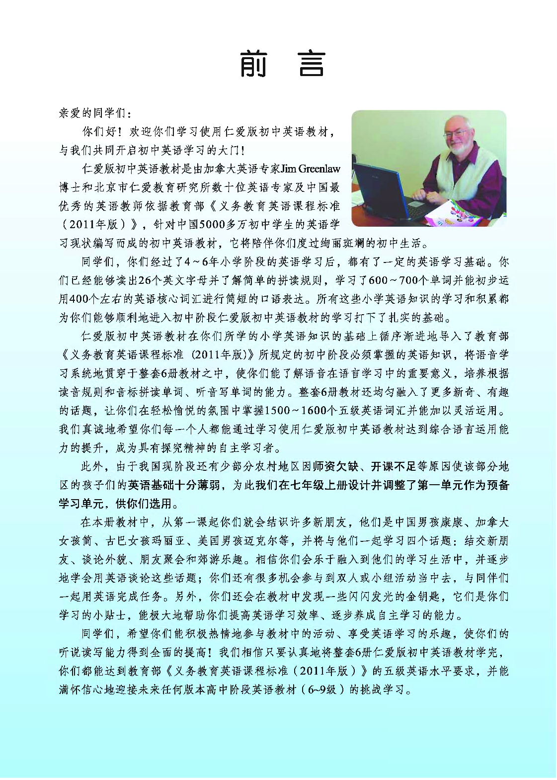 科普版7年级英语上册【高清教材】.pdf 第4页