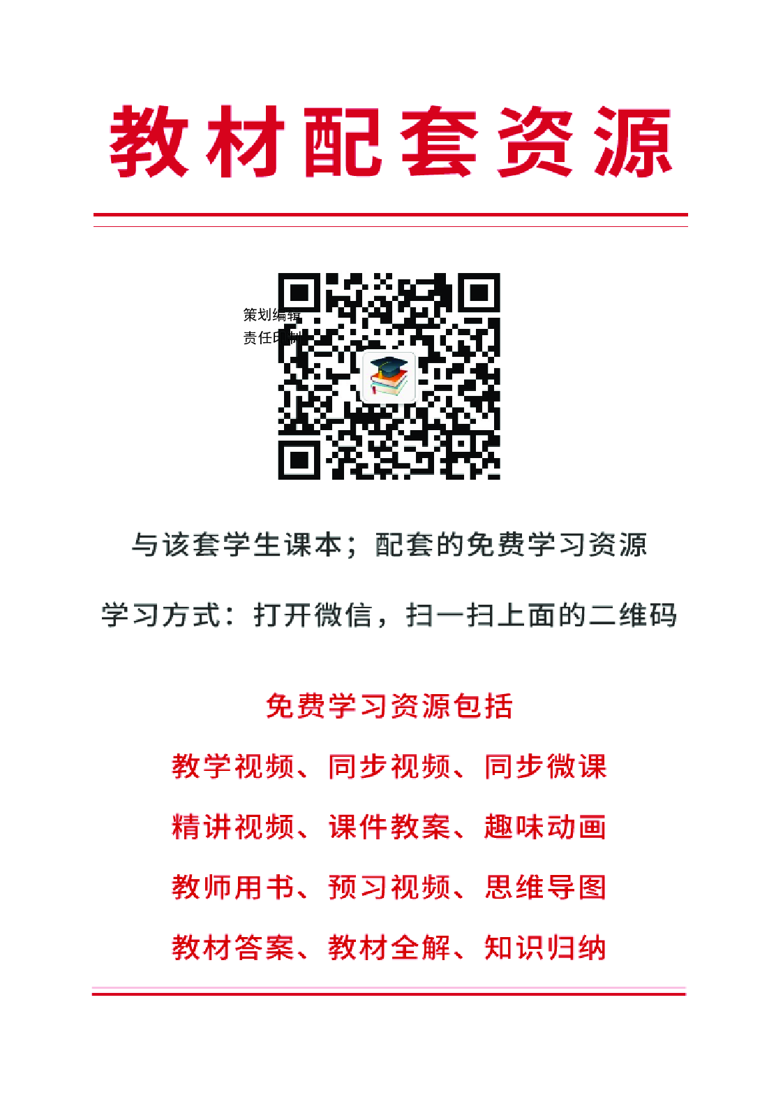 科普版8年级英语上册【高清教材】.pdf 第3页