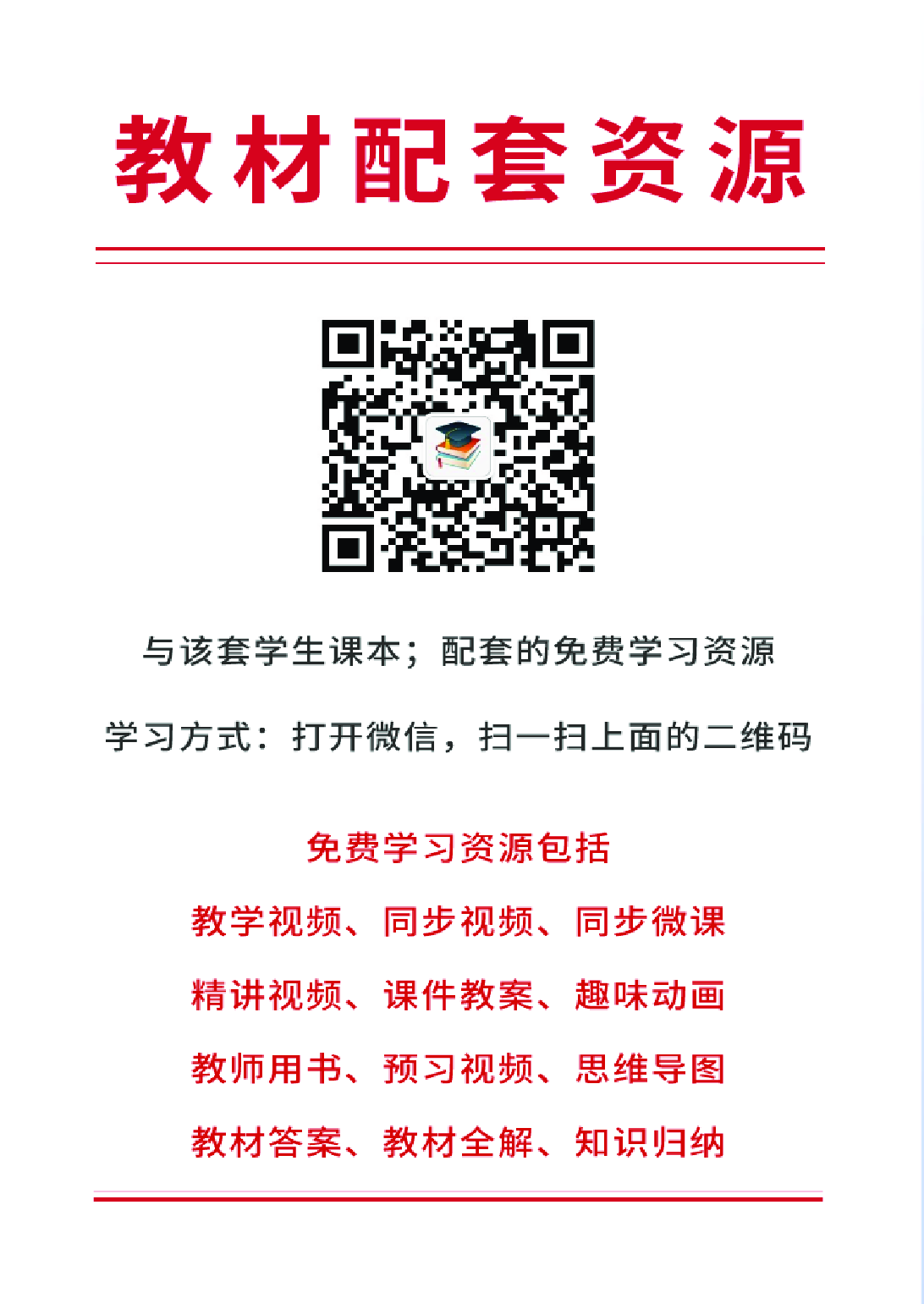 北师大8年级数学下册【高清教材】.pdf 第4页