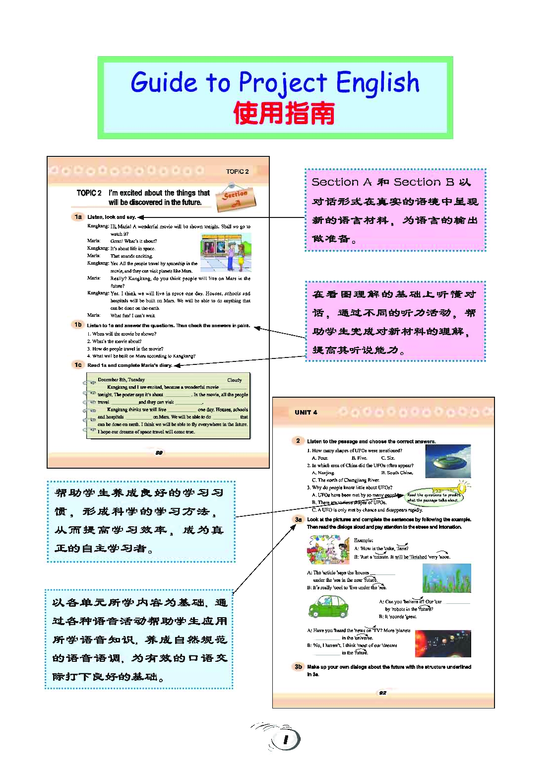 科普版9年级英语上册【高清教材】.pdf 第6页