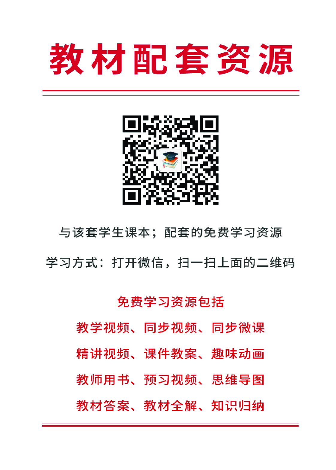 科普版9年级英语下册【高清教材】.pdf 第3页