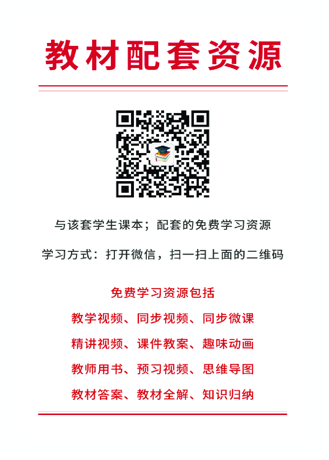 人教版8年级英语上册【高清教材】.pdf 第2页