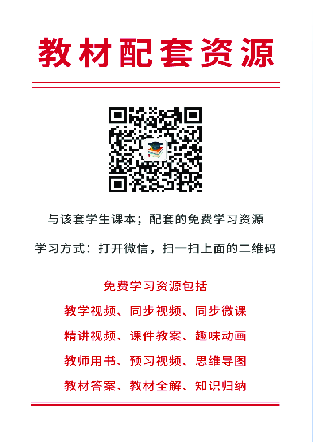 北师大9年级数学下册【高清教材】.pdf 第4页