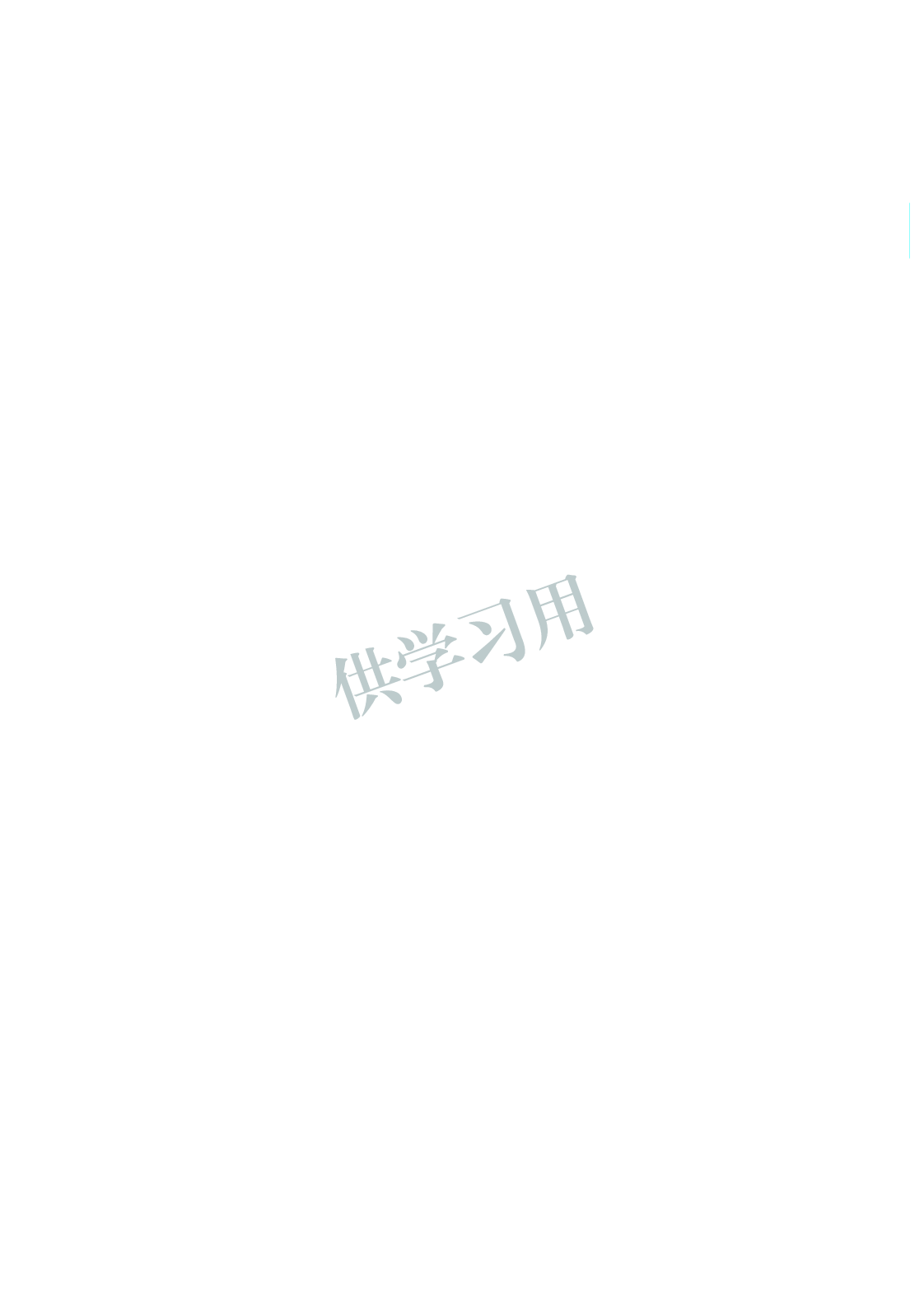 九年级全册物理北京版电子课本.pdf 第4页