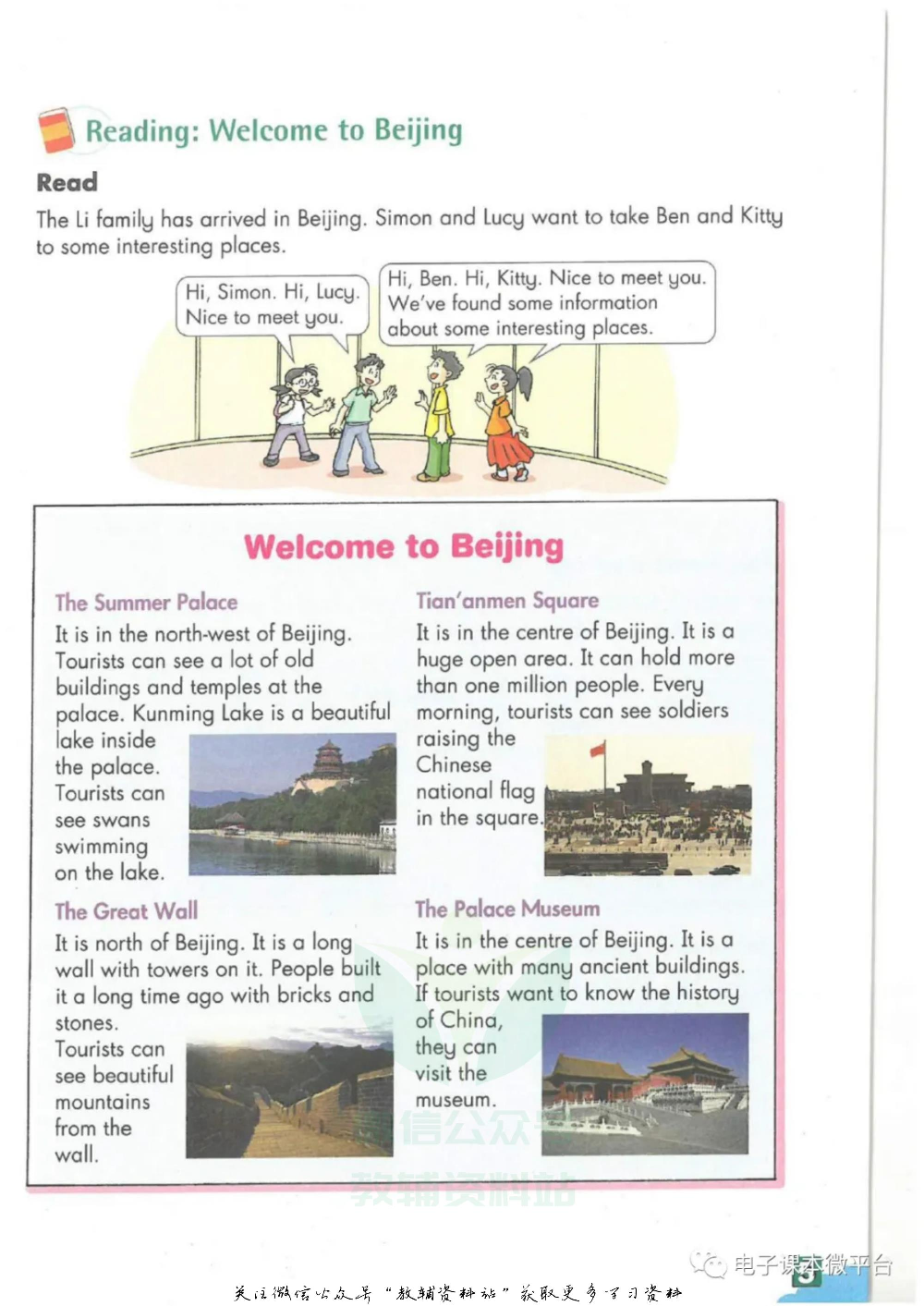 七年级上册英语上海牛津版电子课本.pdf 第6页