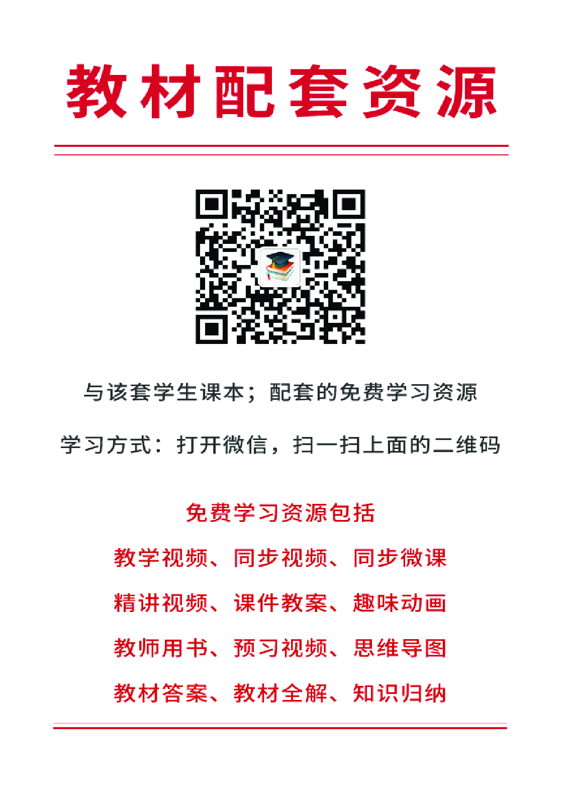 北京版7年级数学上册【高清教材】.pdf 第3页