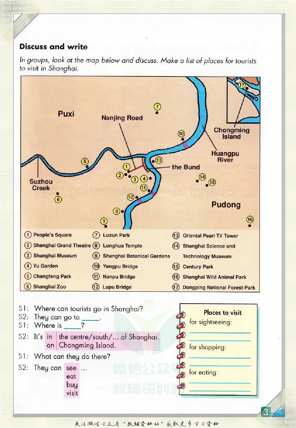 七年级下册英语上海牛津版电子课本.pdf 第5页
