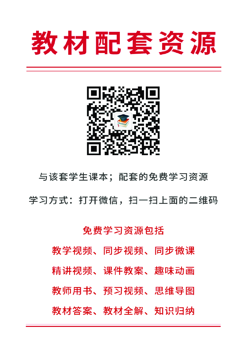 北京版7年级数学下册【高清教材】.pdf 第3页