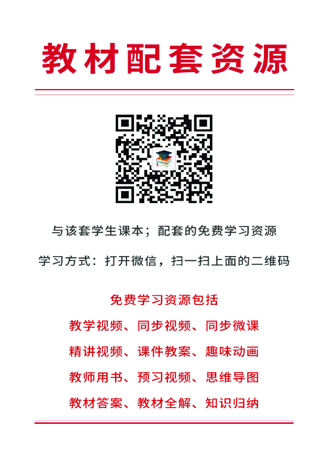 北京版8年级数学上册【高清教材】.pdf 第3页