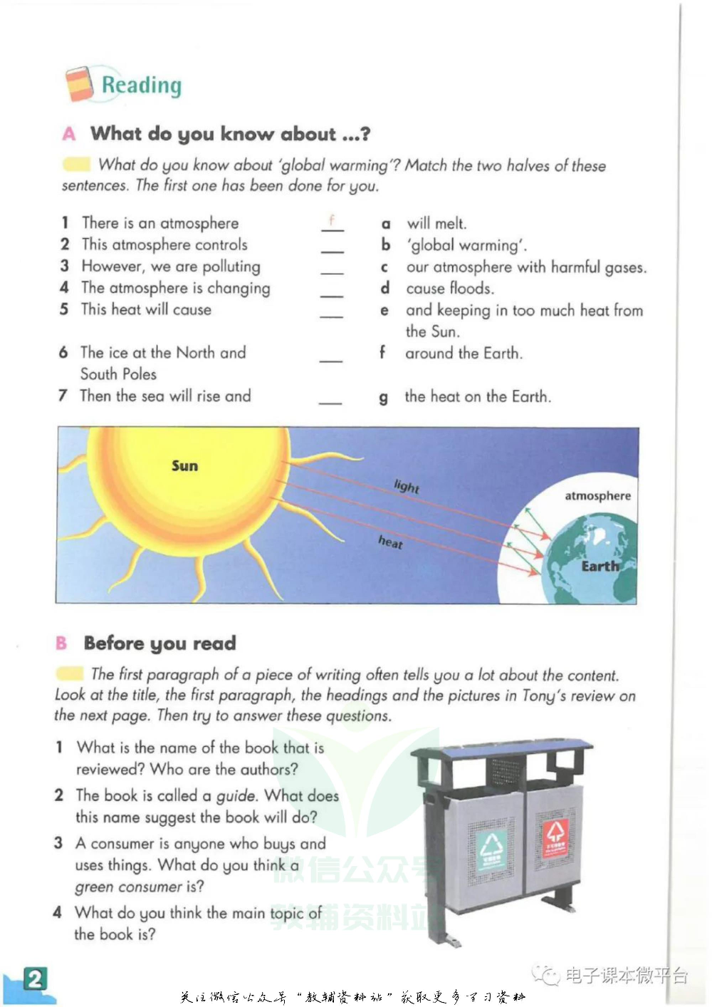 九年级下册英语上海牛津版电子课本.pdf 第6页