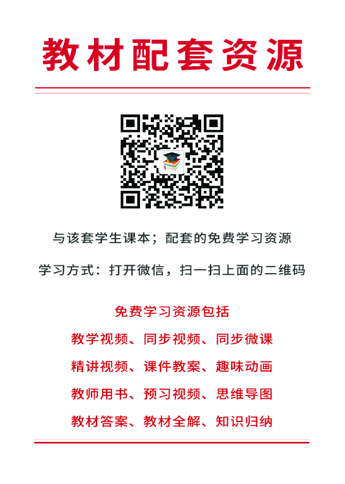 北京版9年级数学上册【高清教材】.pdf 第3页