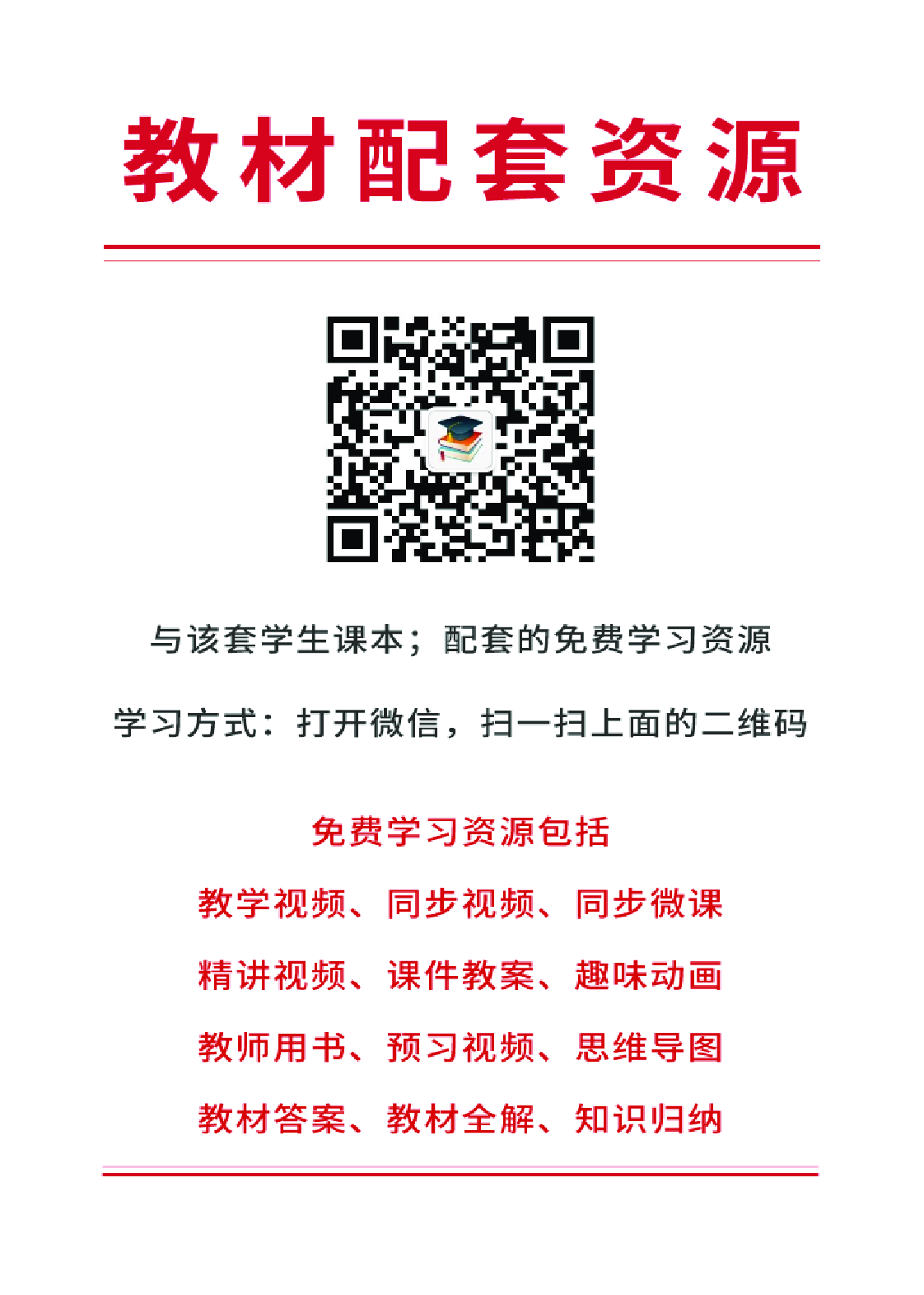 54制人教版7年级数学下册【高清教材】.pdf 第3页