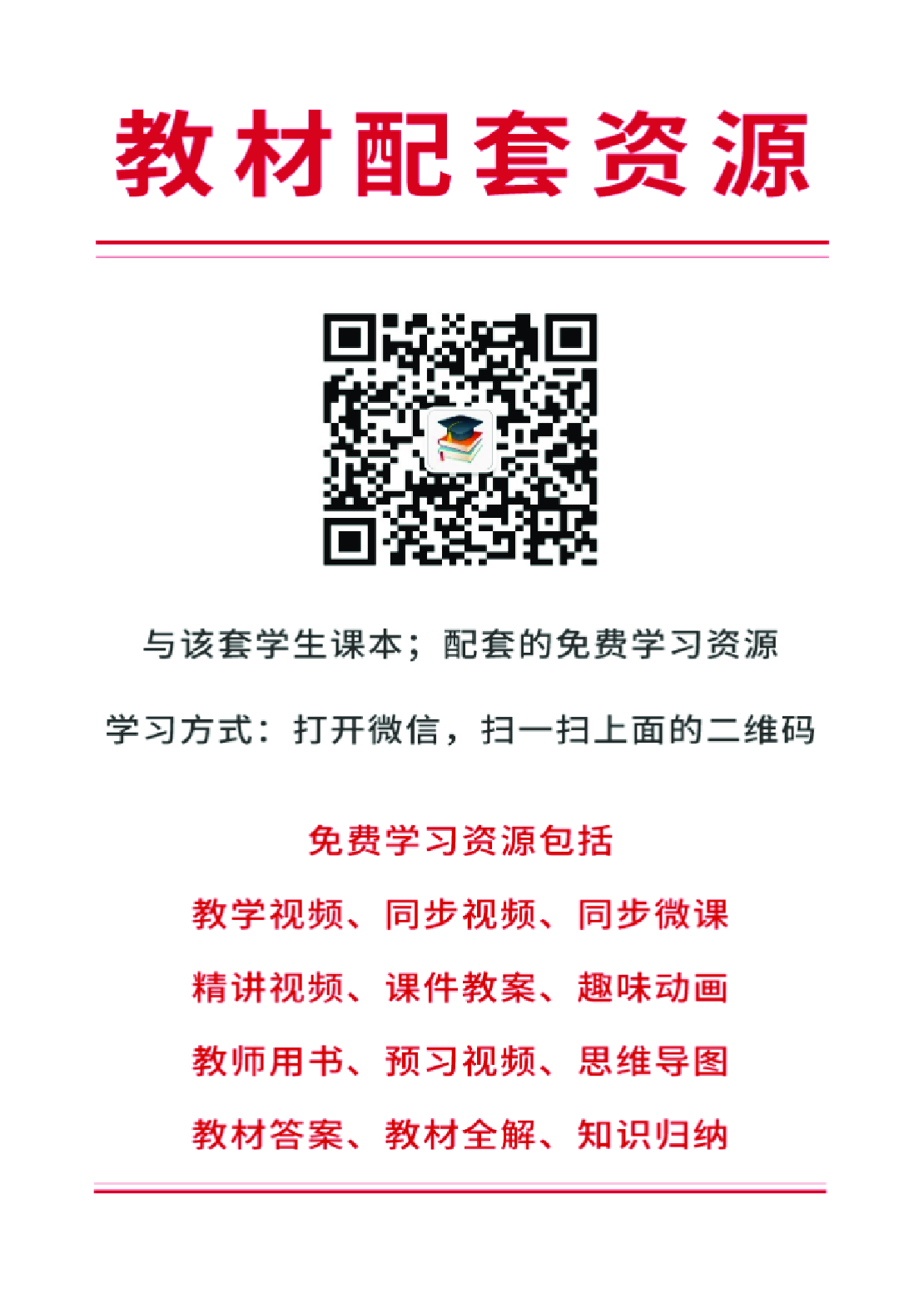 鲁教版7年级美术下册【高清教材】.pdf 第3页