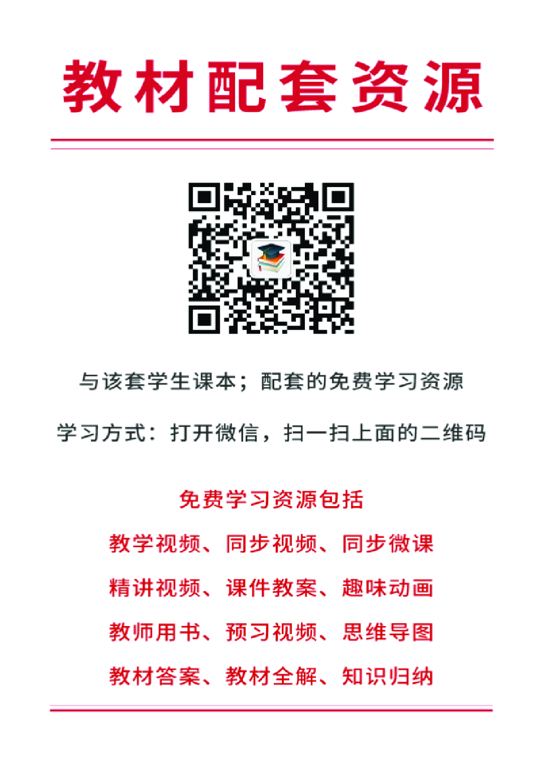 鲁教版8年级美术上册【高清教材】.pdf 第3页
