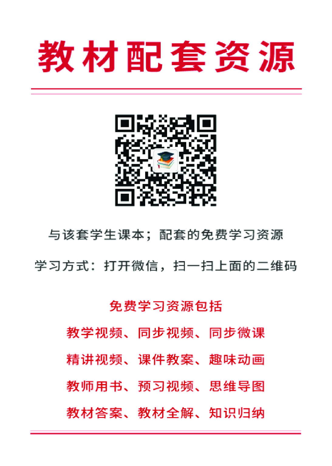 鲁教版9年级美术上册【高清教材】.pdf 第3页