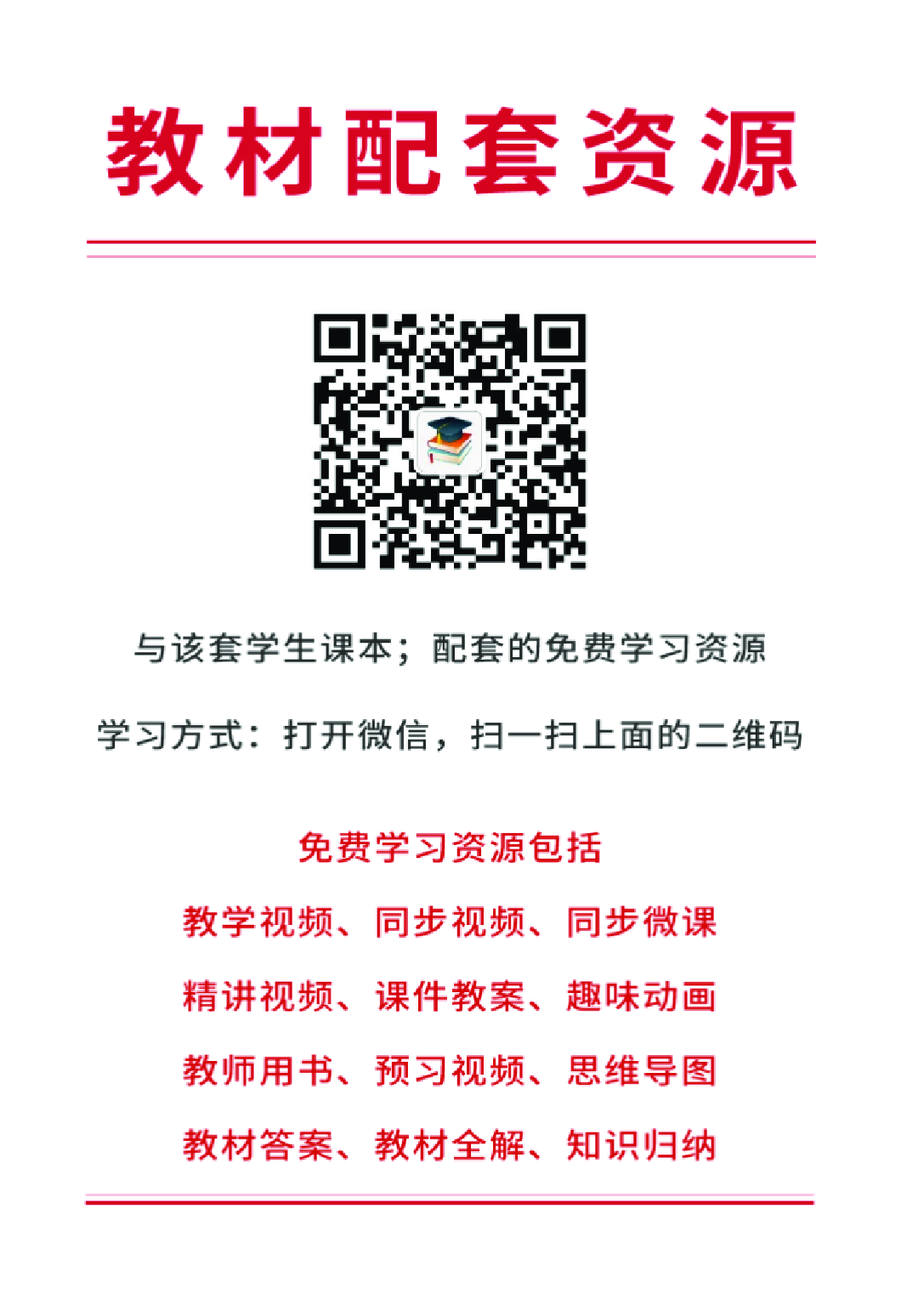 辽海版9年级美术上册【高清教材】.pdf 第2页