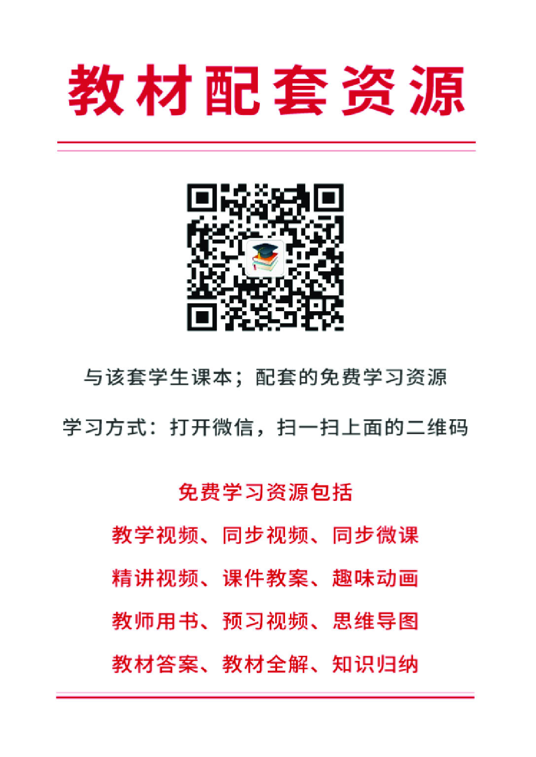 辽海版9年级美术下册【高清教材】.pdf 第2页