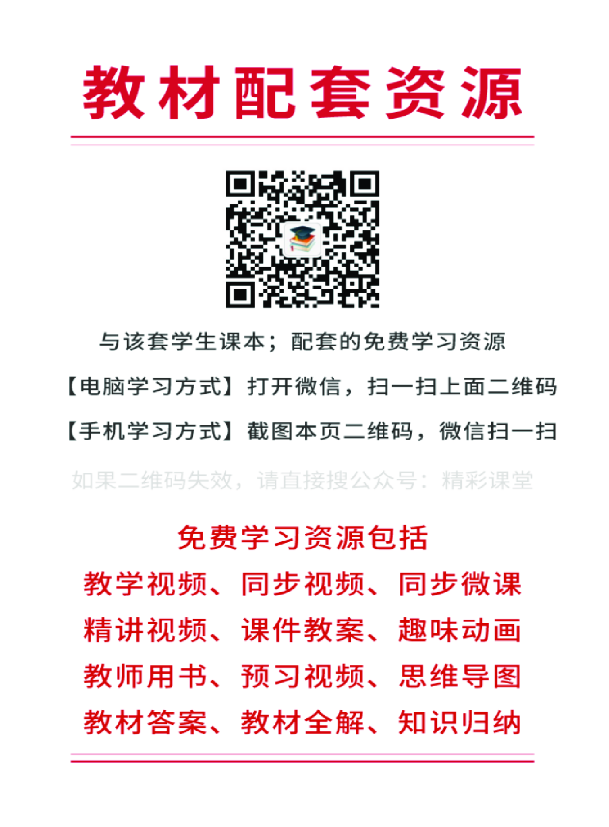 湘美版 美术 选修5【高清教材】.pdf 第3页