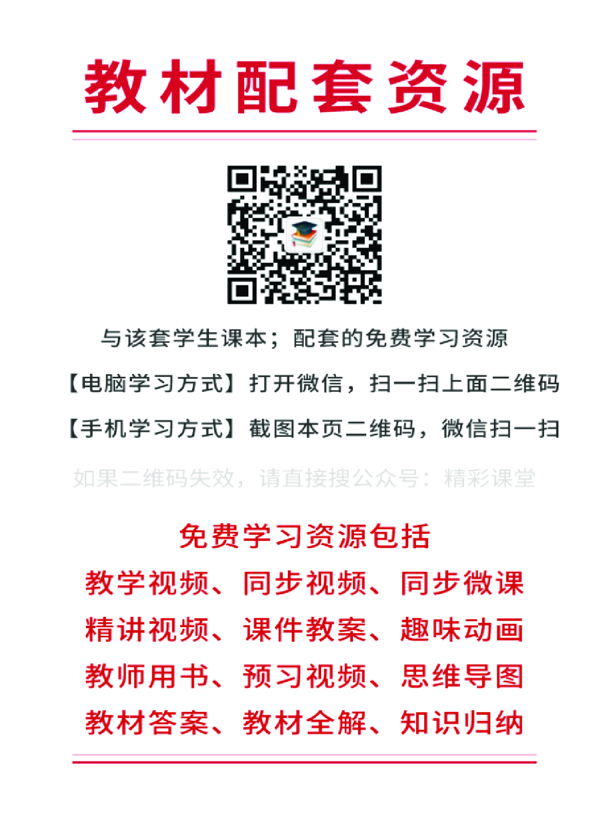 湘美版 美术 选修6【高清教材】.pdf 第3页
