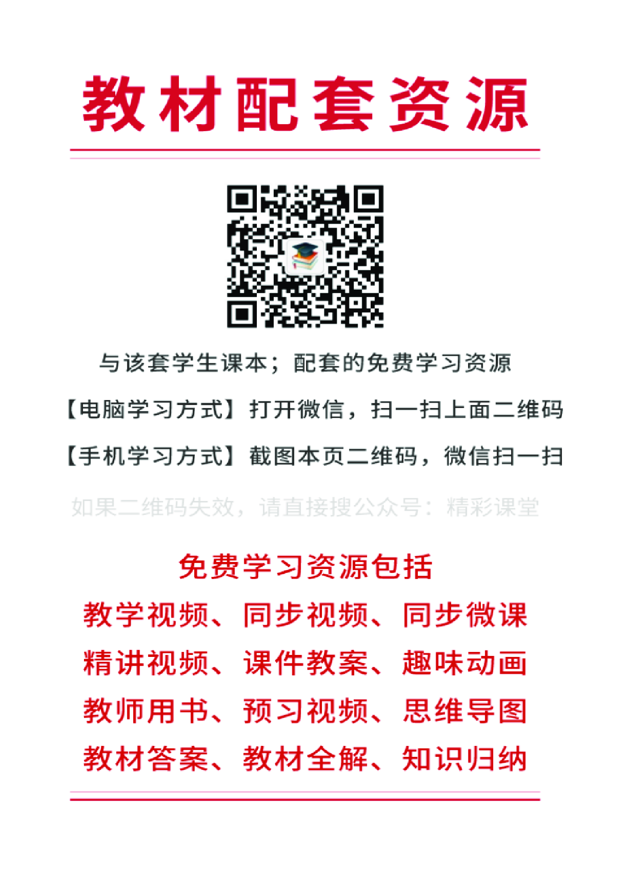 沪教版 美术 必修【高清教材】.pdf 第2页