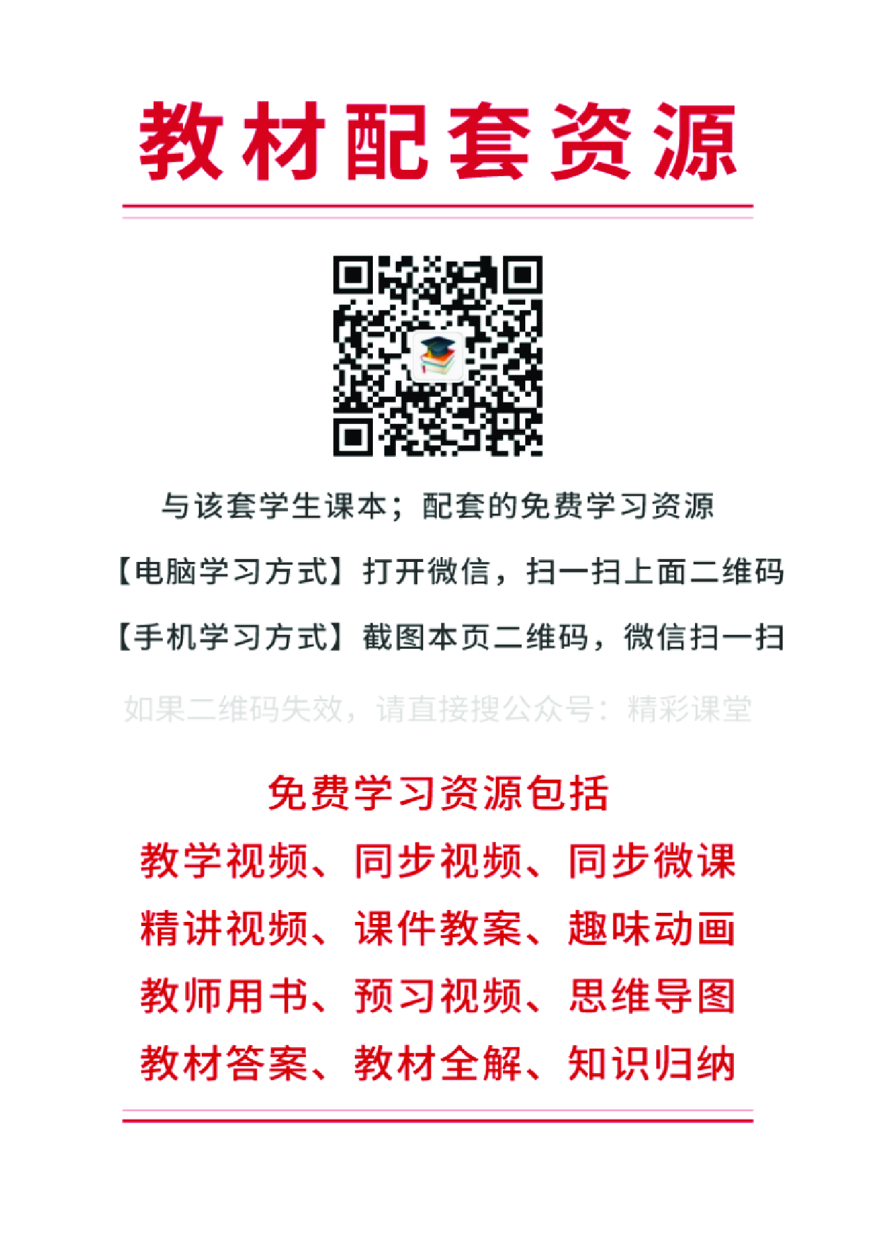 沪教版 美术 选修1【高清教材】.pdf 第2页