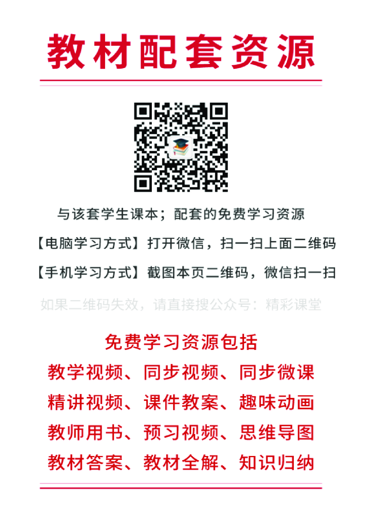 沪教版 美术 选修3【高清教材】.pdf 第2页