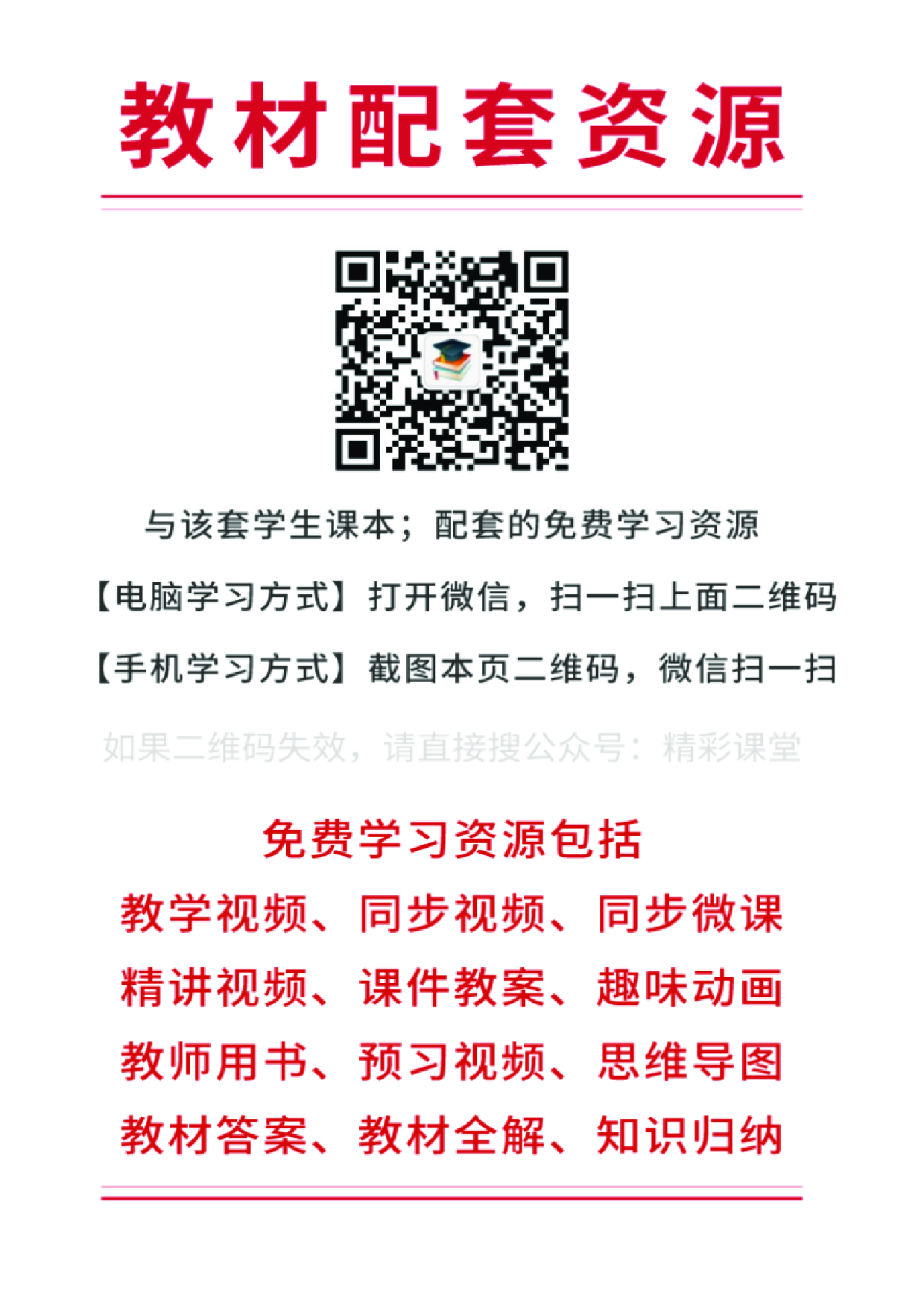 人美版 美术 选修1【高清教材】.pdf 第4页