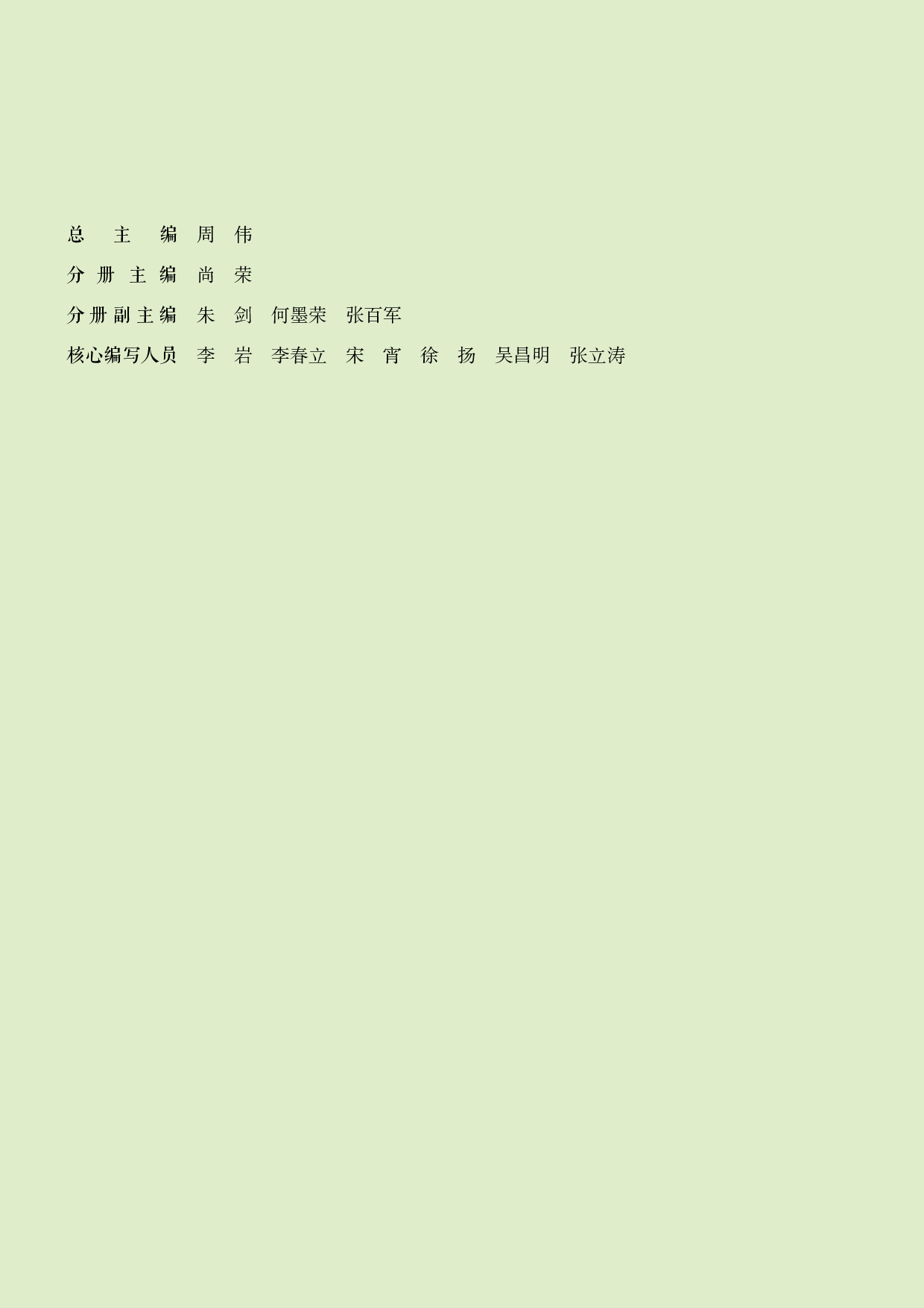 人美版 美术 选修3【高清教材】.pdf 第4页