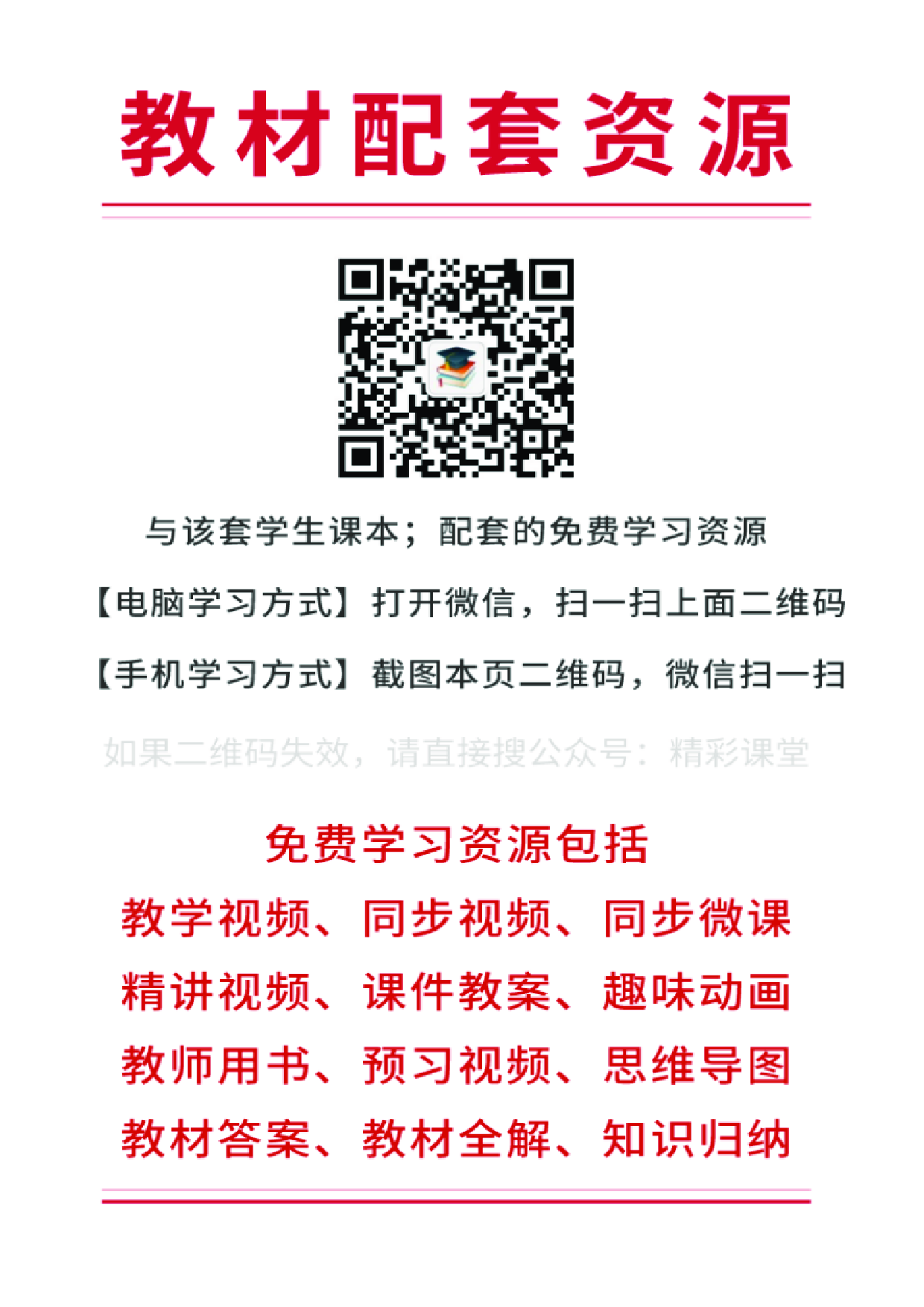 人美版 美术 选修4【高清教材】.pdf 第4页