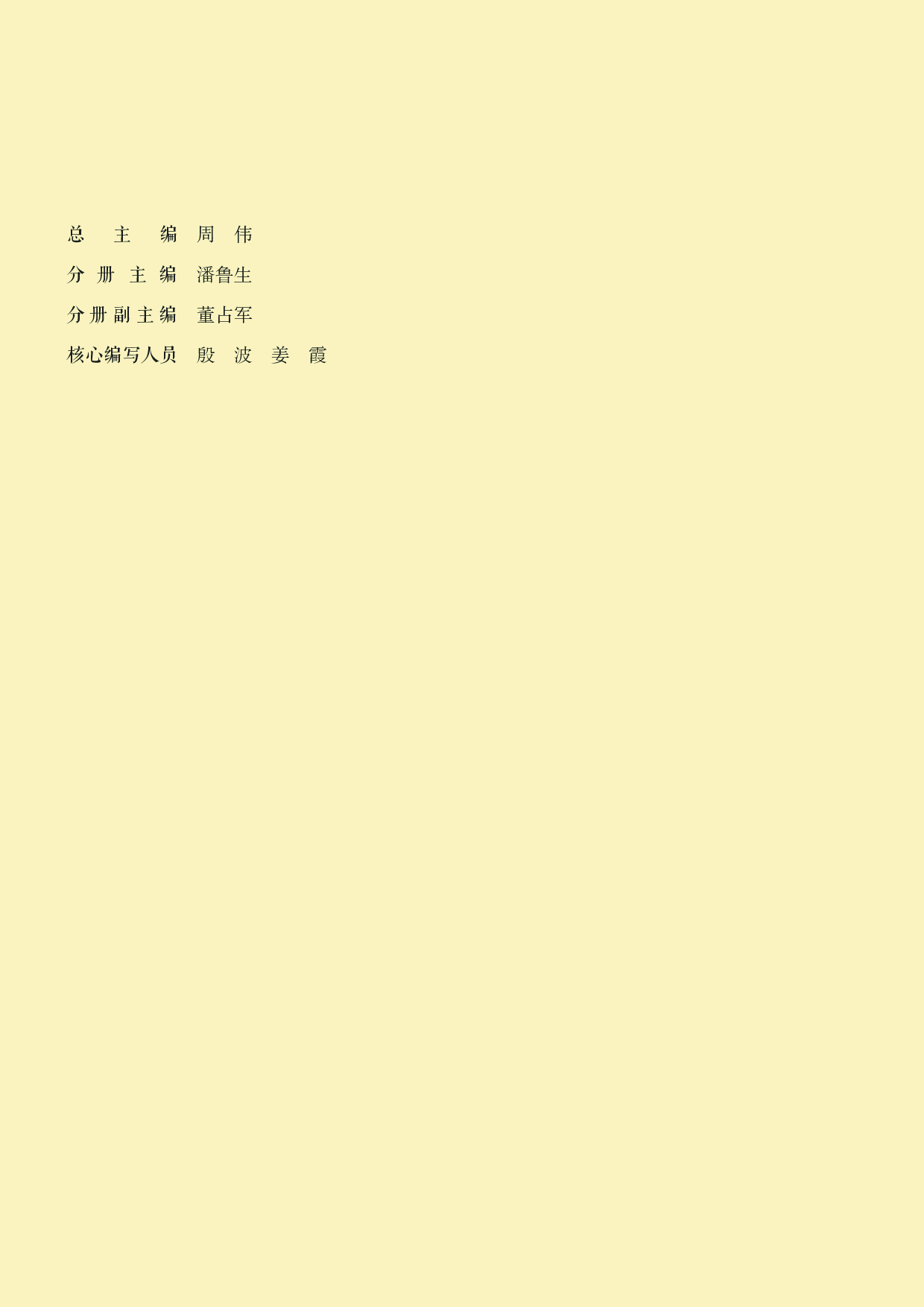 人美版 美术 选修5【高清教材】.pdf 第4页