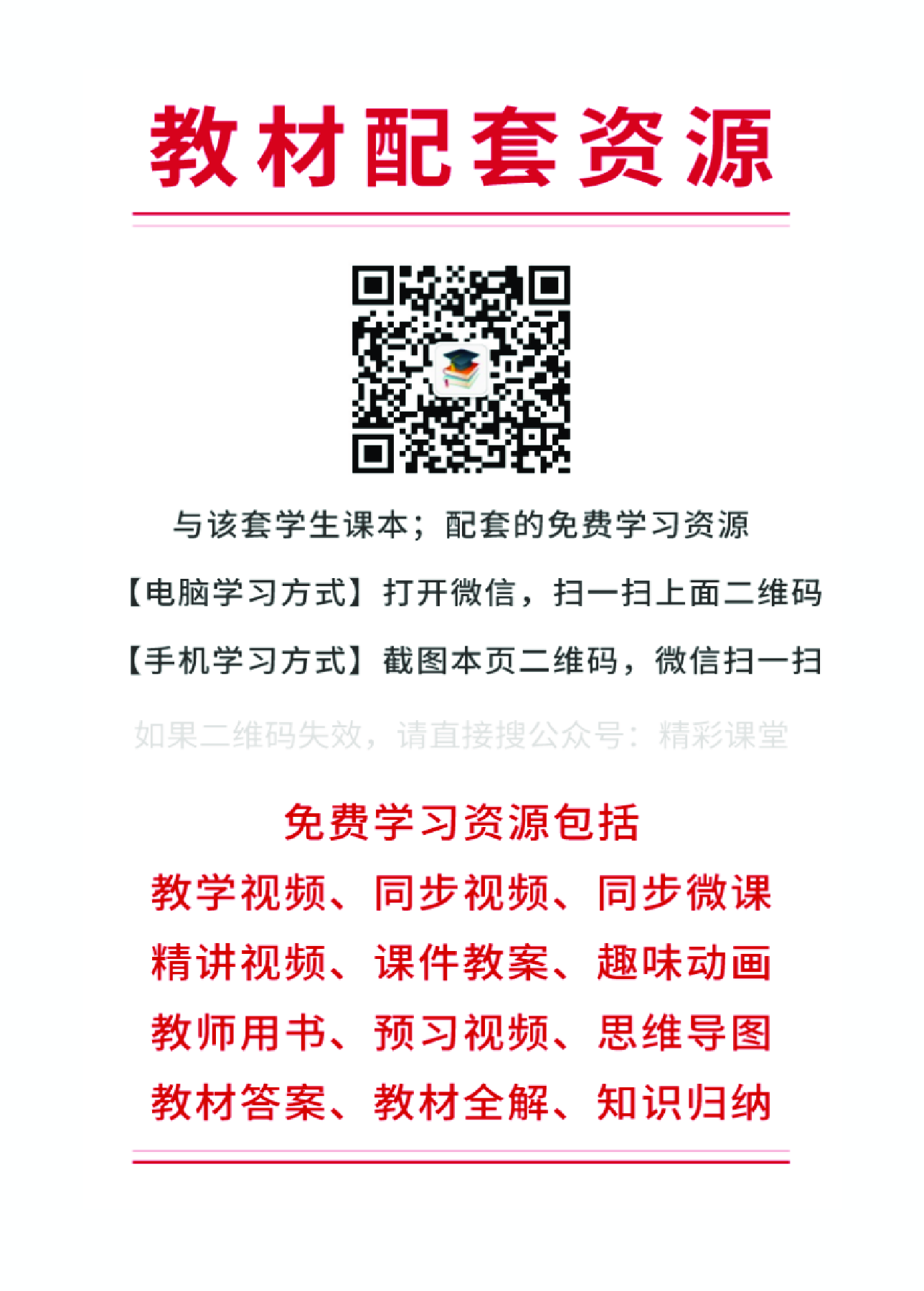 人教版 美术 选修1【高清教材】.pdf 第2页