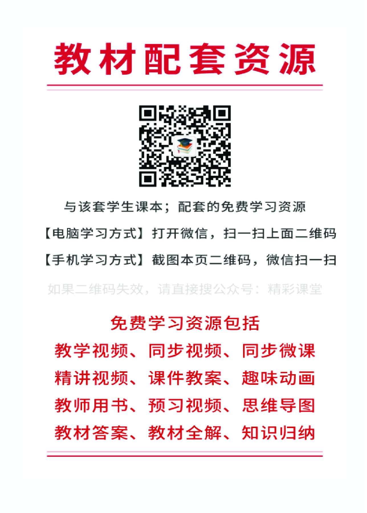 人教版 美术 选修2【高清教材】.pdf 第2页