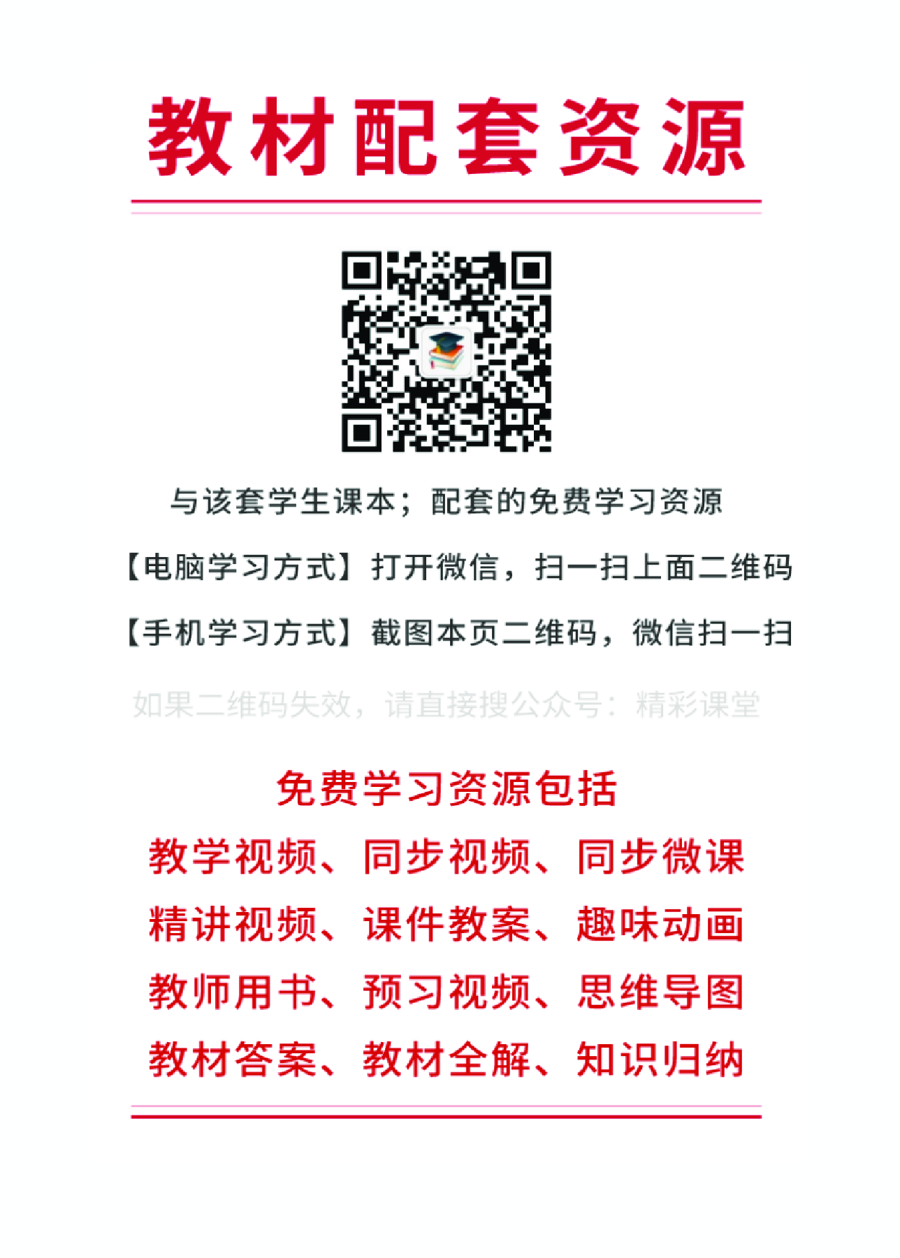 人教版 美术 选修4【高清教材】.pdf 第2页