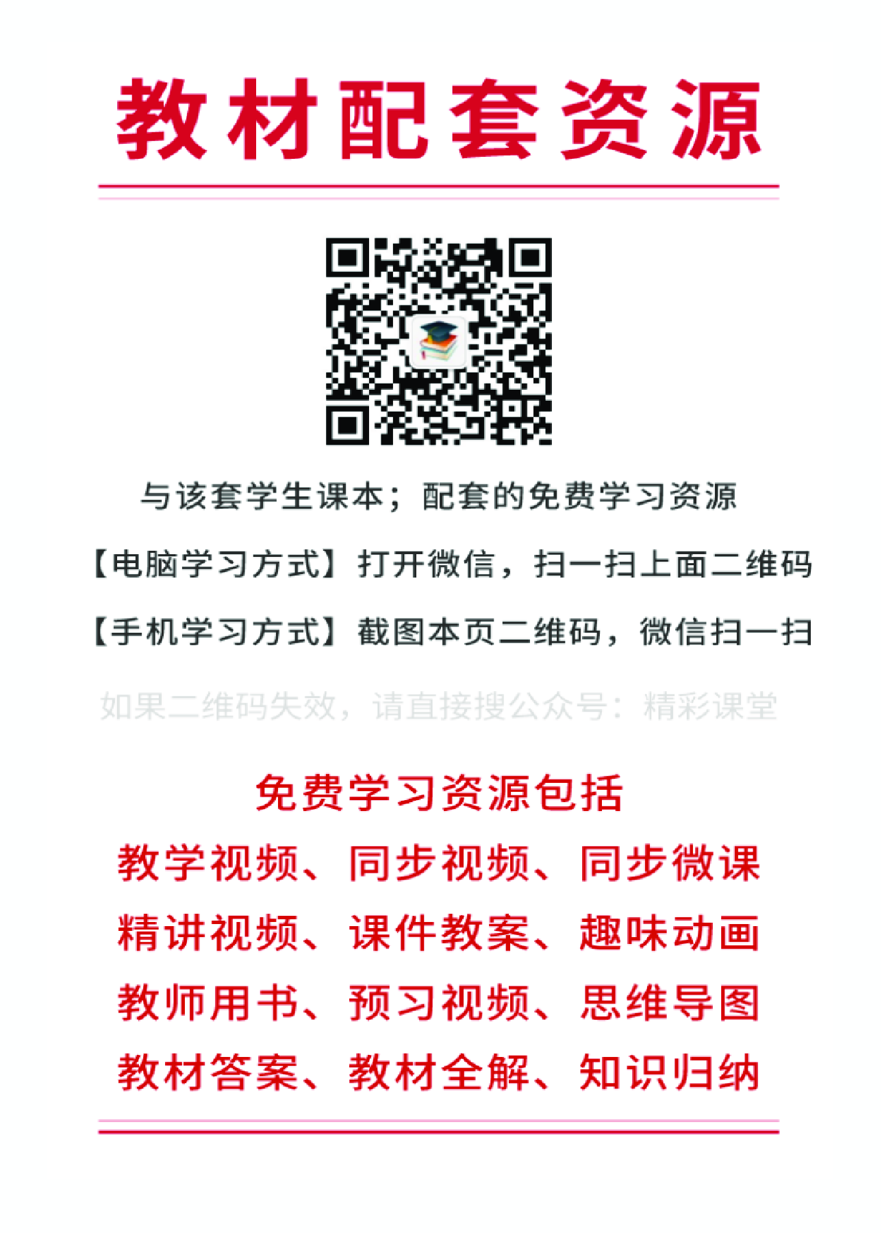 人教版 美术 选修6【高清教材】.pdf 第2页
