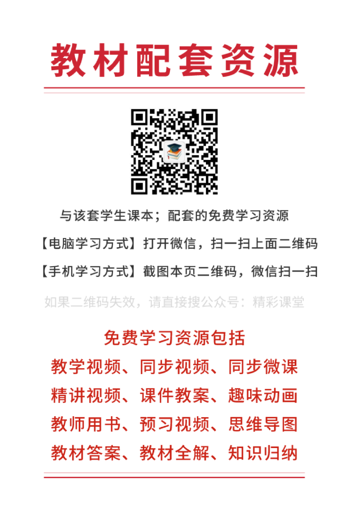 鲁教版物理必修第三册【高清教材】.pdf 第3页