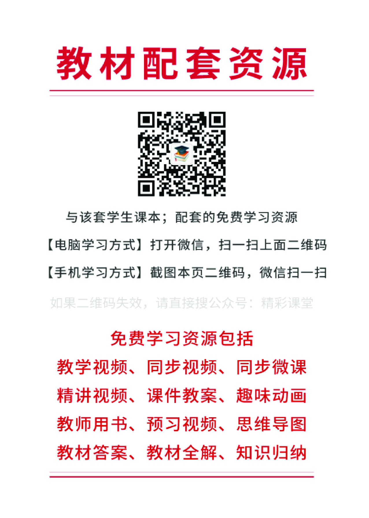 冀教版体育全一册【高清教材】.pdf 第3页