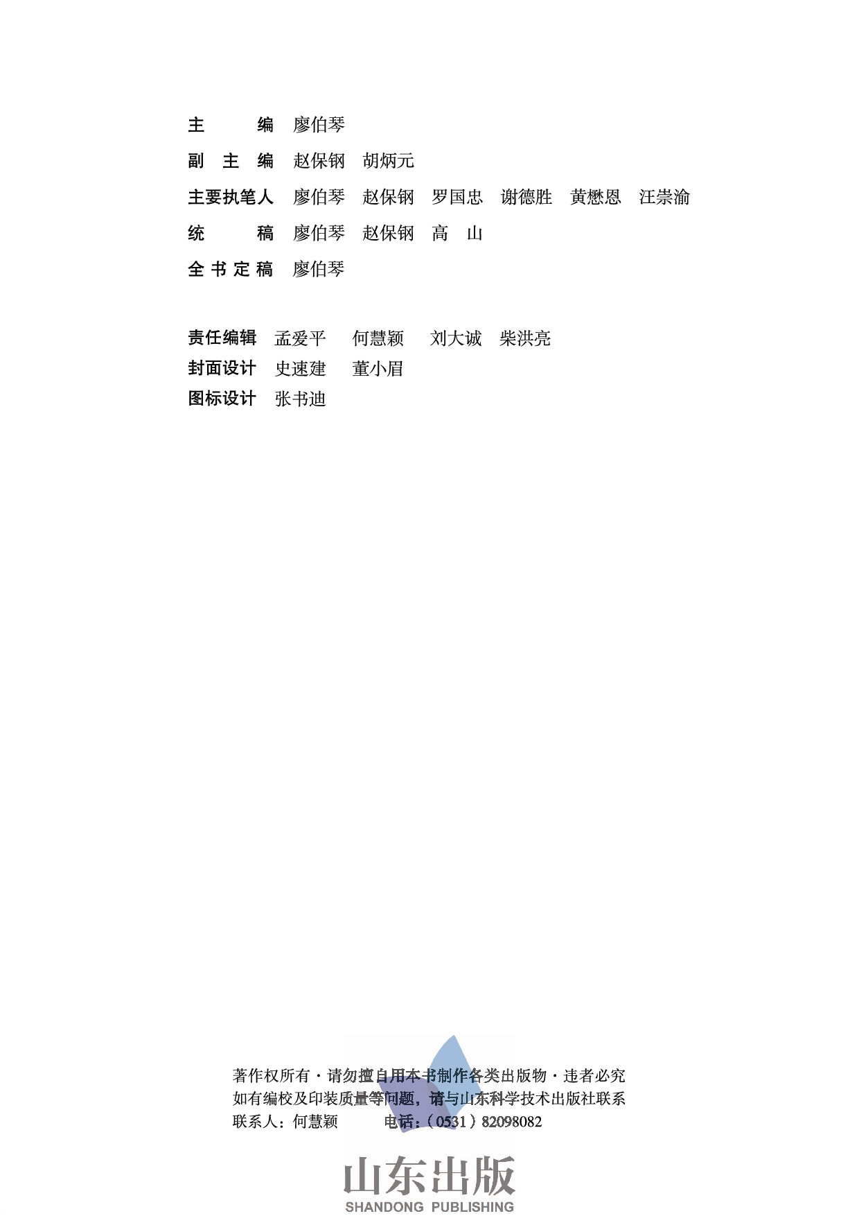 鲁科版高中物理选修3-1(2003).pdf 第2页