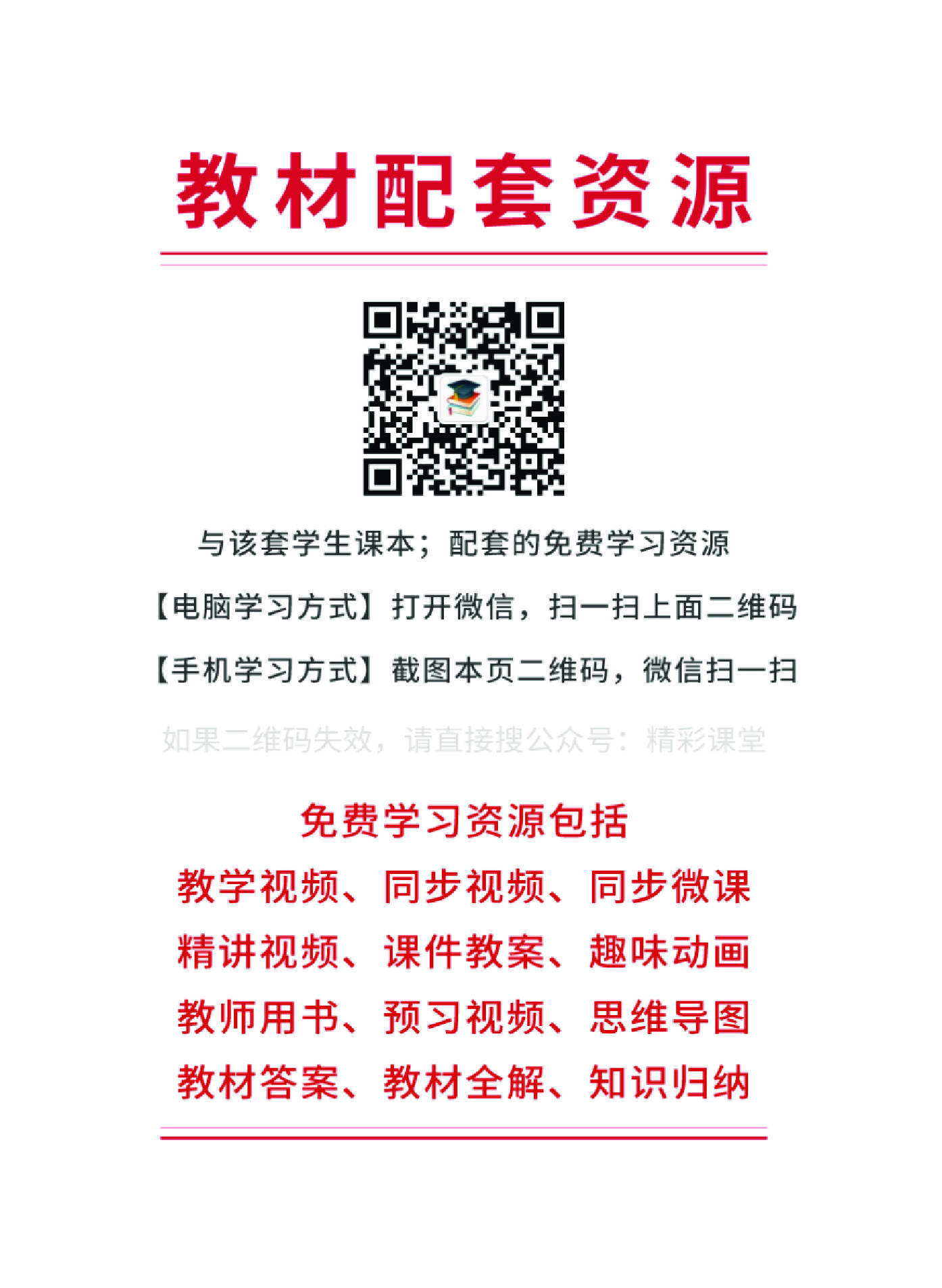 粤教版体育全一册【高清教材】.pdf 第3页