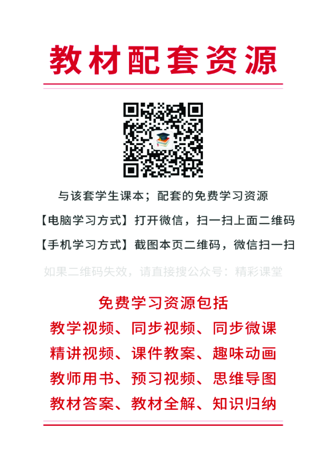 粤教版物理必修第三册【高清教材】.pdf 第3页