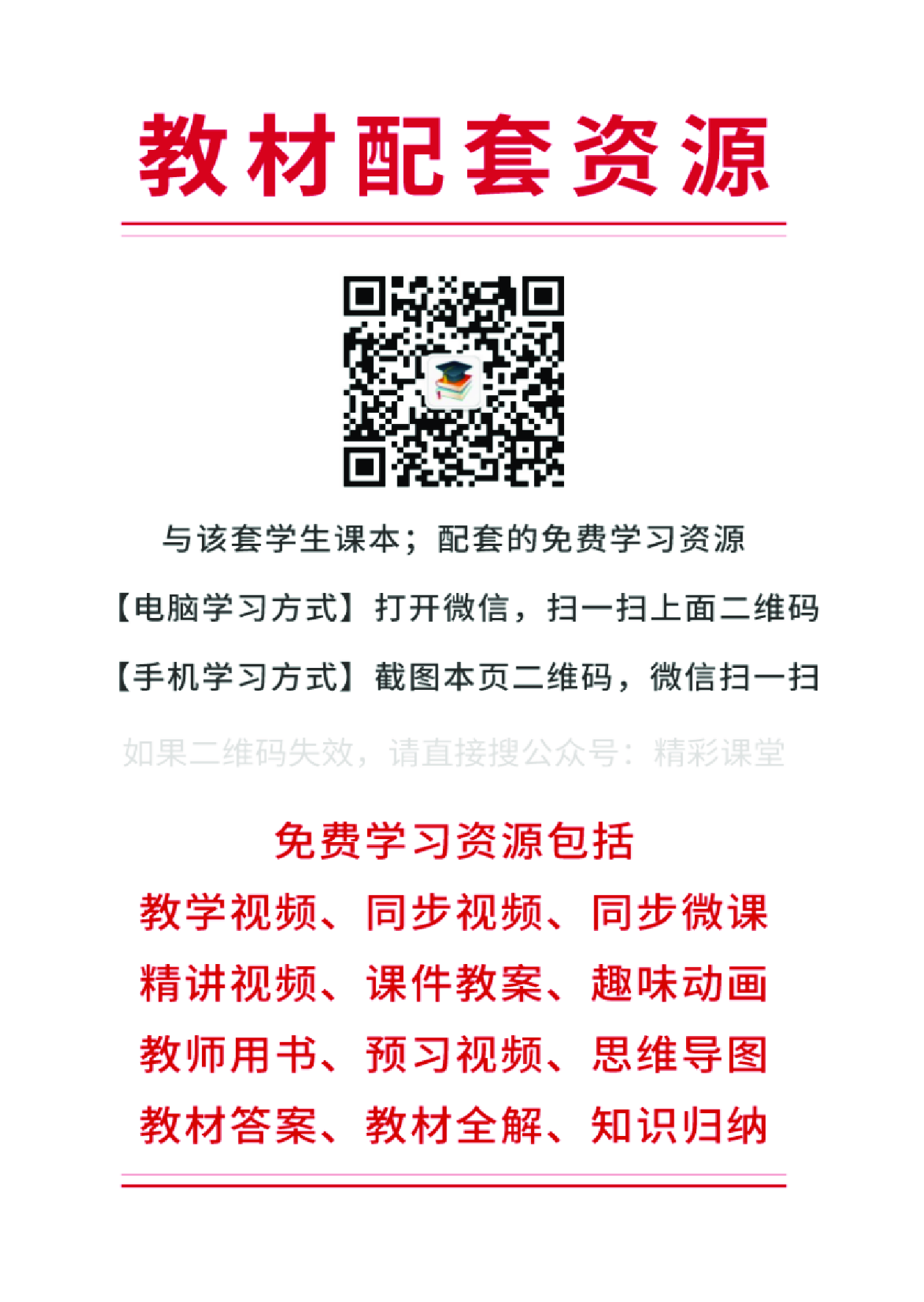 粤教版物理选修第二册【高清教材】.pdf 第3页