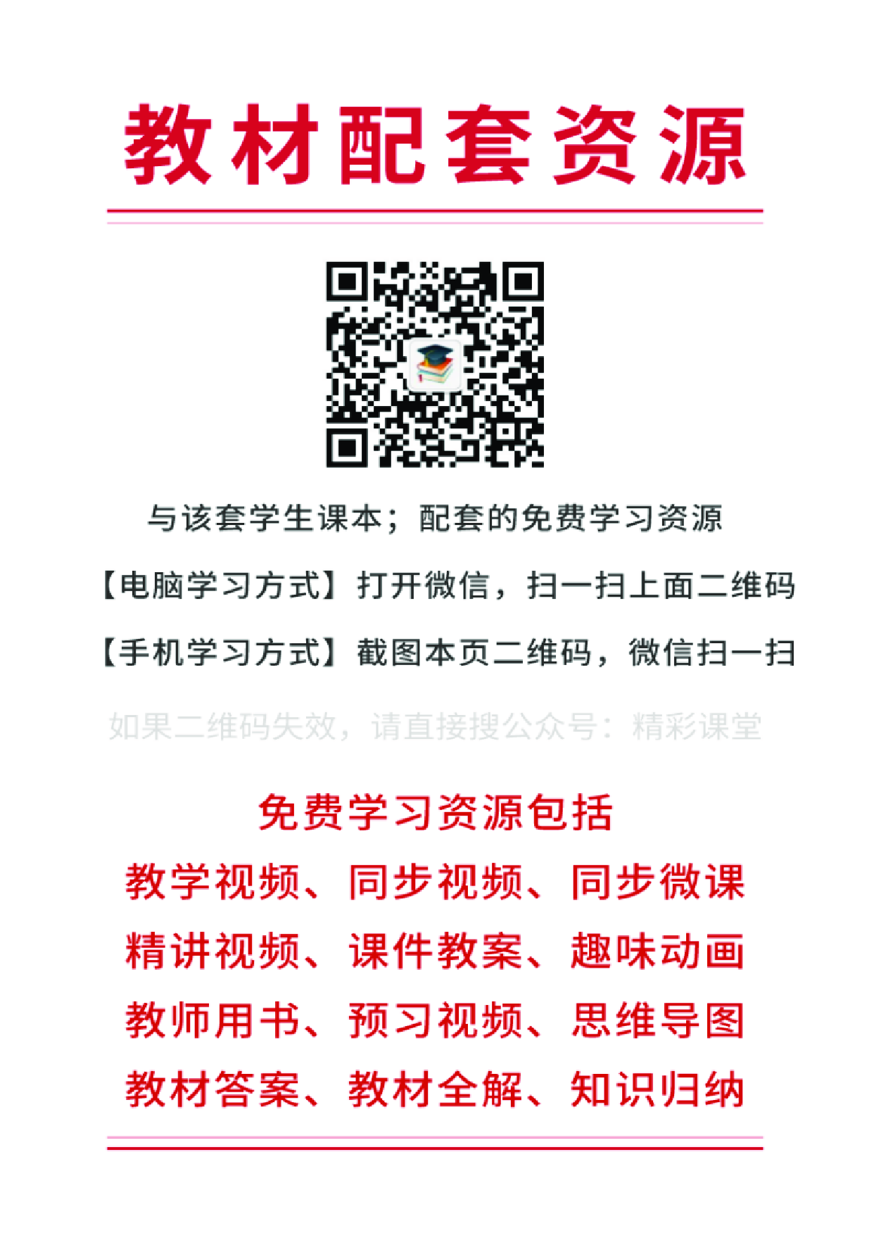 沪科教物理必修第一册【高清教材】.pdf 第3页