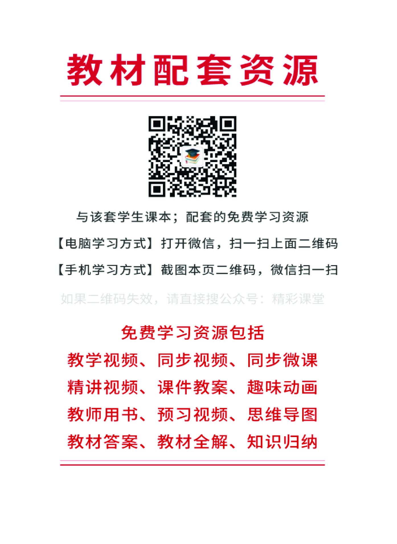 沪科技物理选修第一册【高清教材】.pdf 第3页