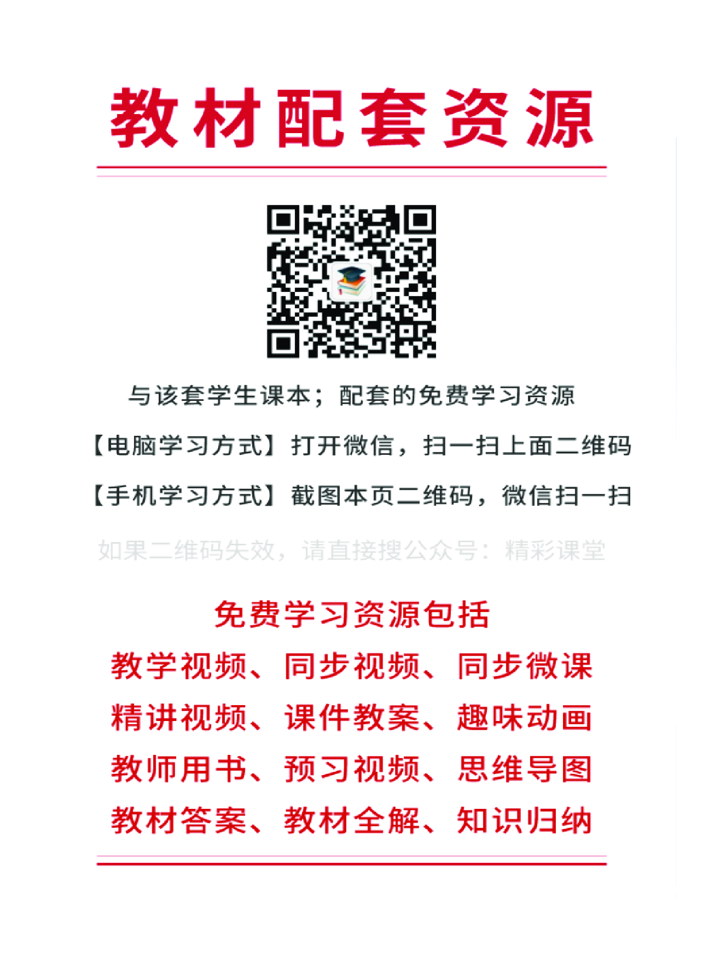 沪科技物理选修第三册【高清教材】.pdf 第3页
