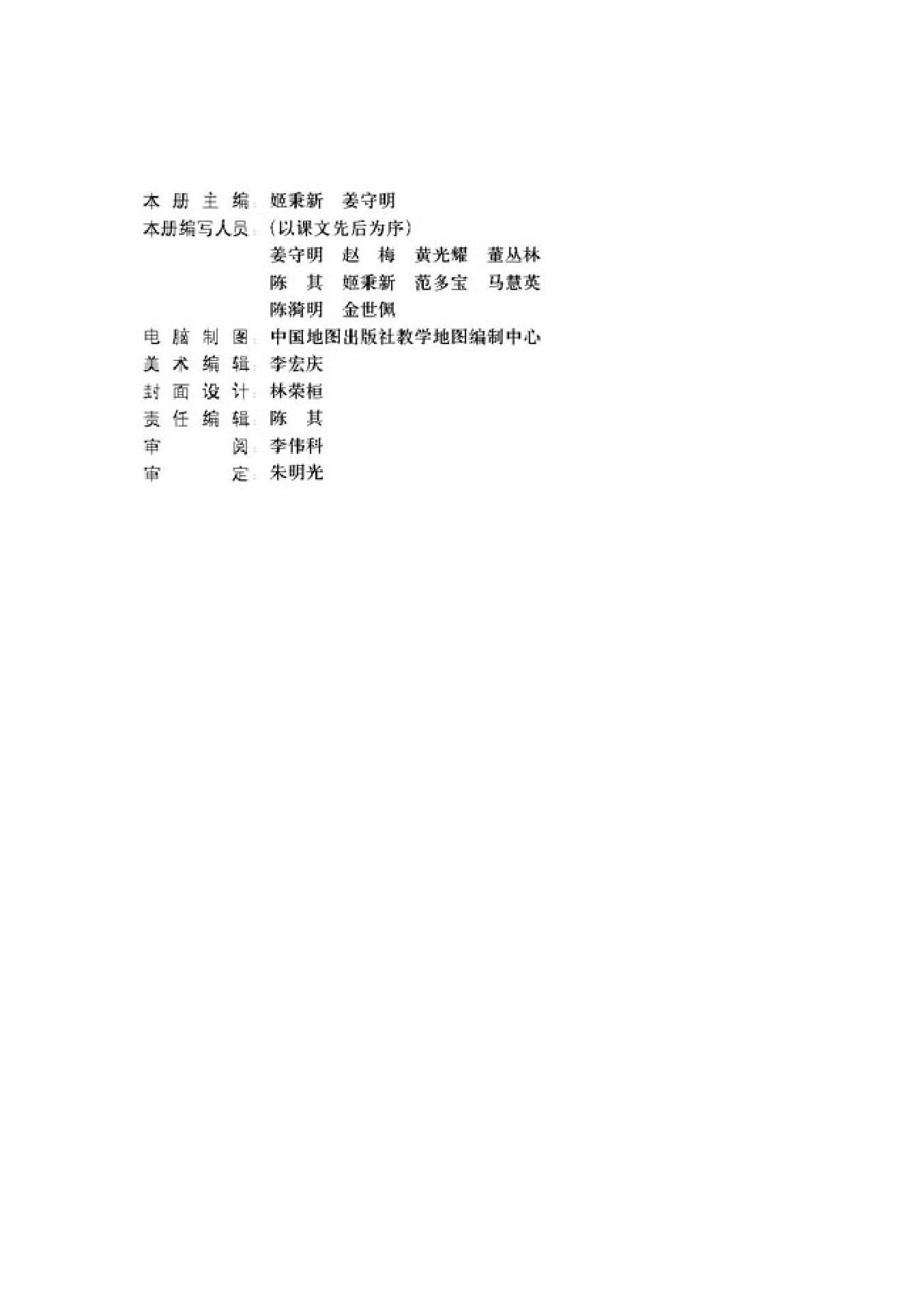 高中历史选修2 近代社会的民主思想与实践.pdf 第3页