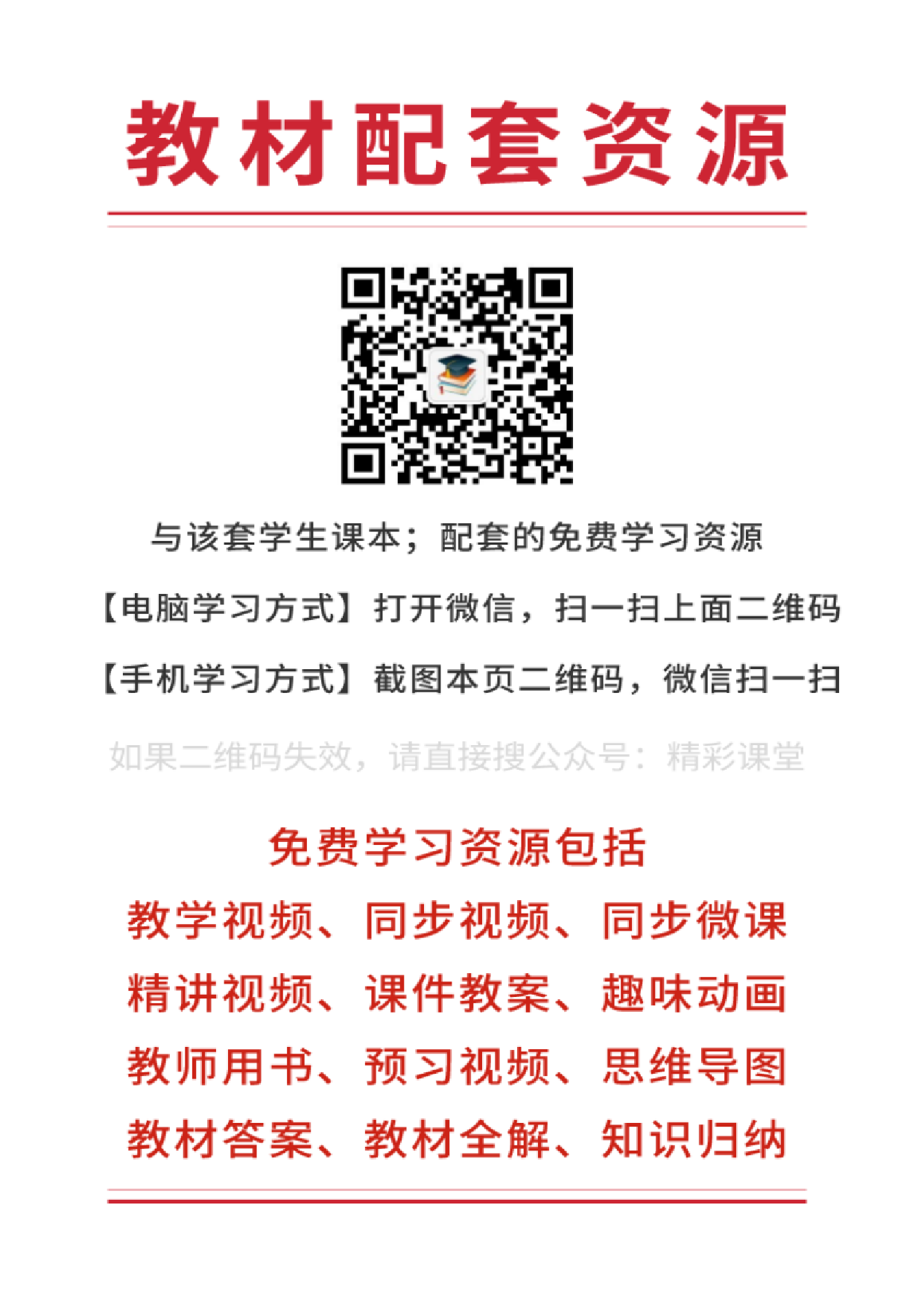 教科版物理必修第三册【高清教材】.pdf 第3页