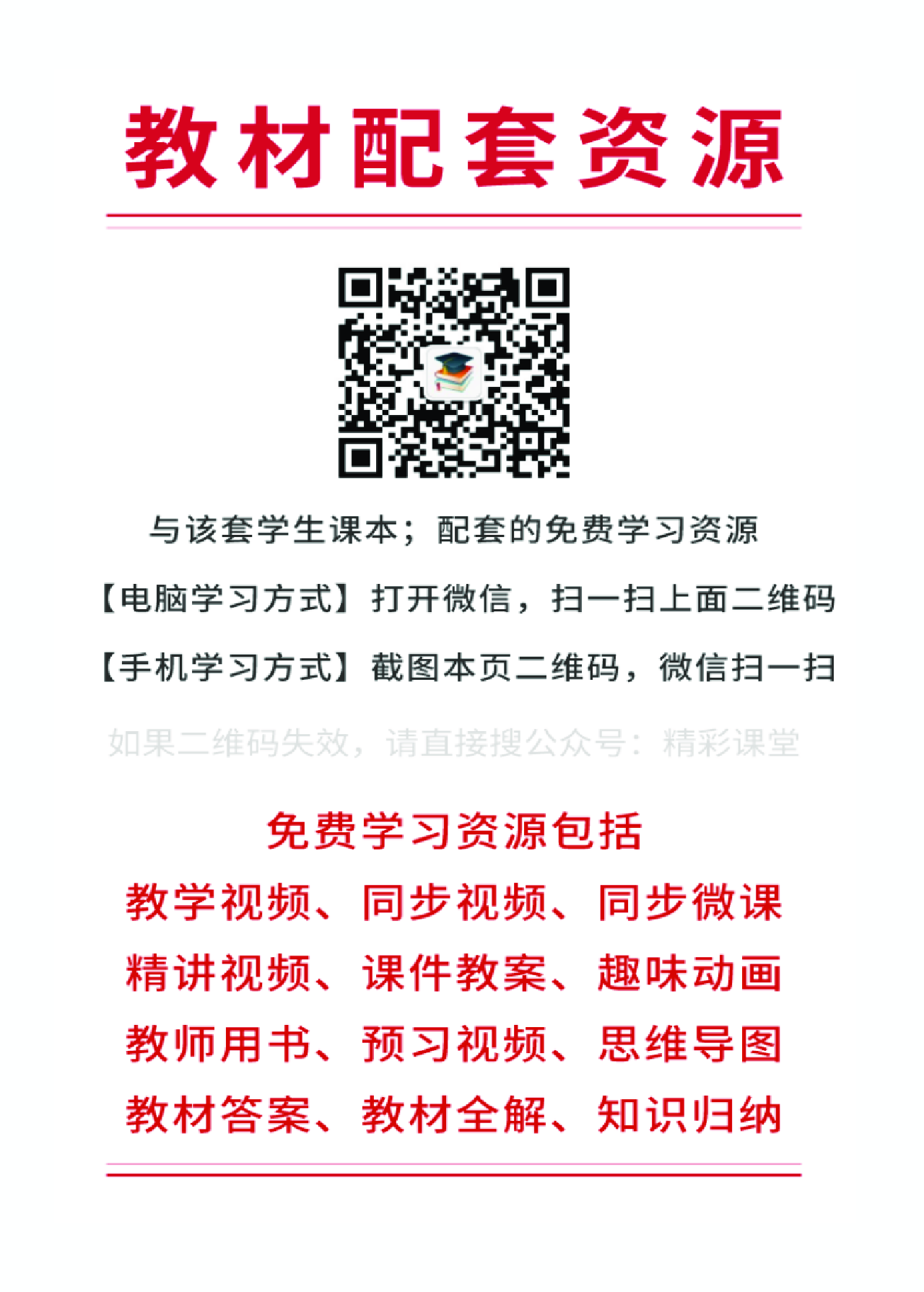 人教版物理必修第二册【高清教材】.pdf 第2页