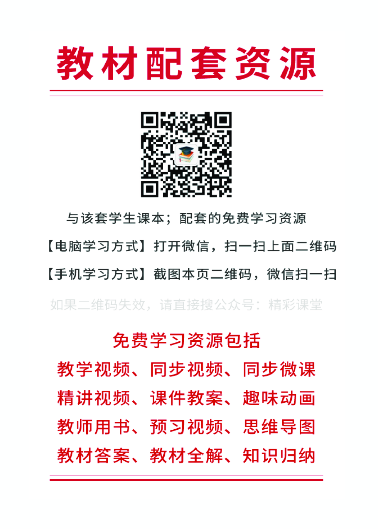 人教版物理选修第一册【高清教材】.pdf 第2页